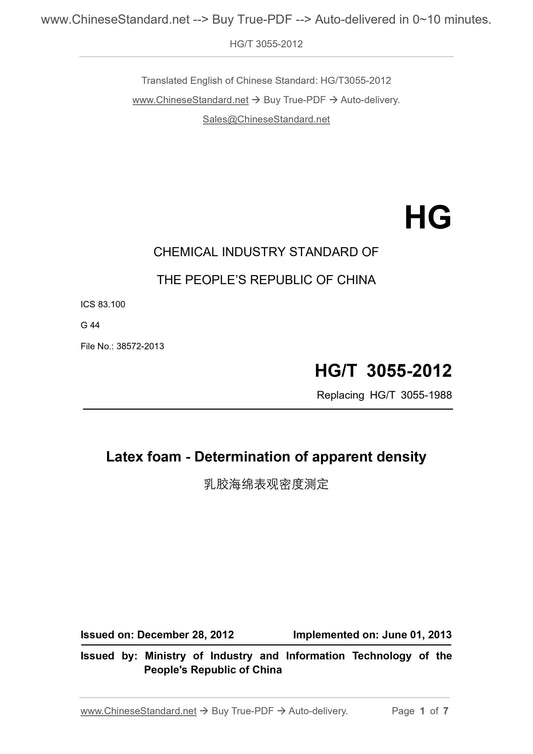 HG/T 3055-2012 Page 1