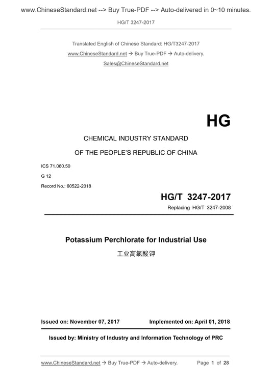 HG/T 3247-2017 Page 1