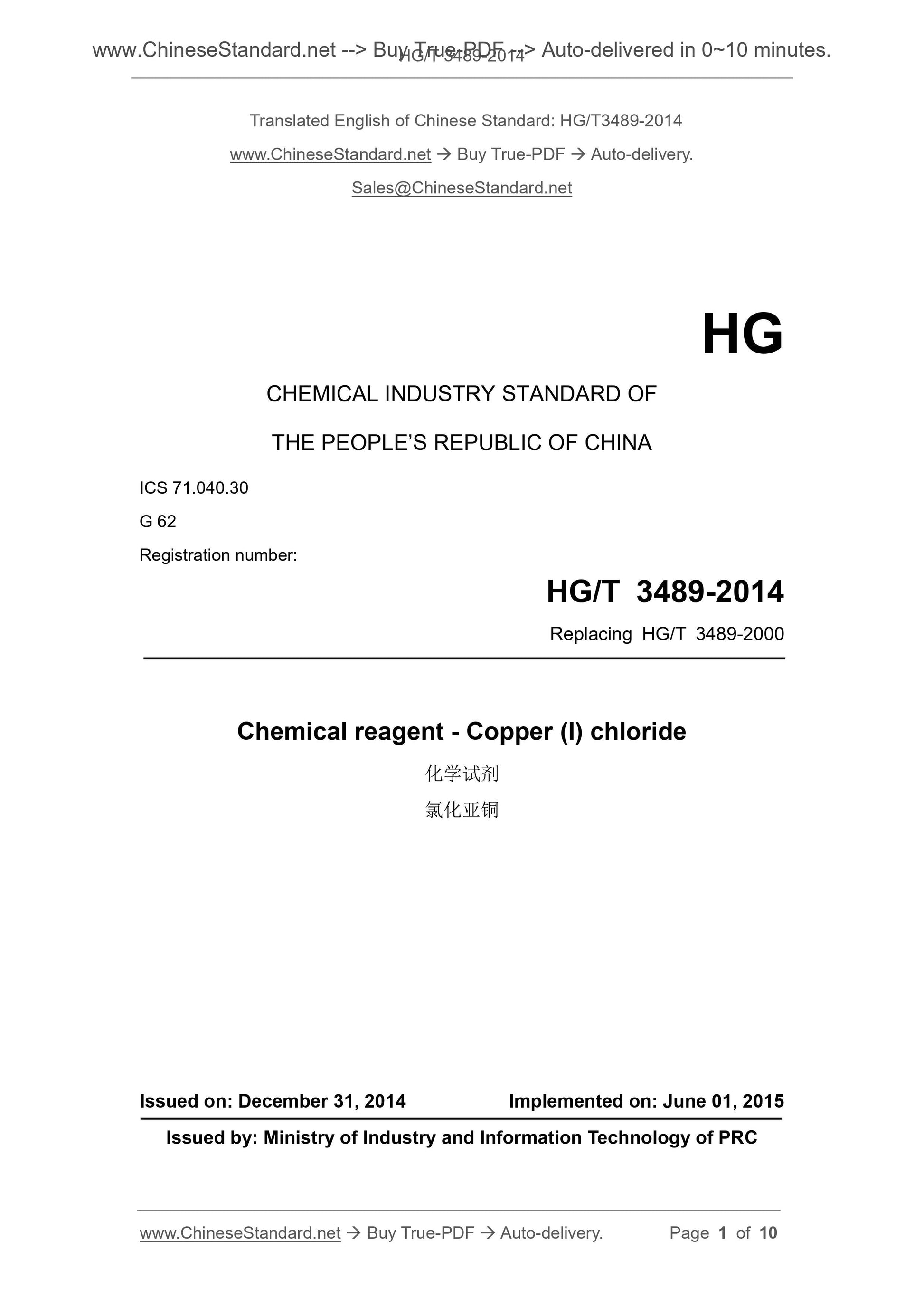 HG/T 3489-2014 Page 1
