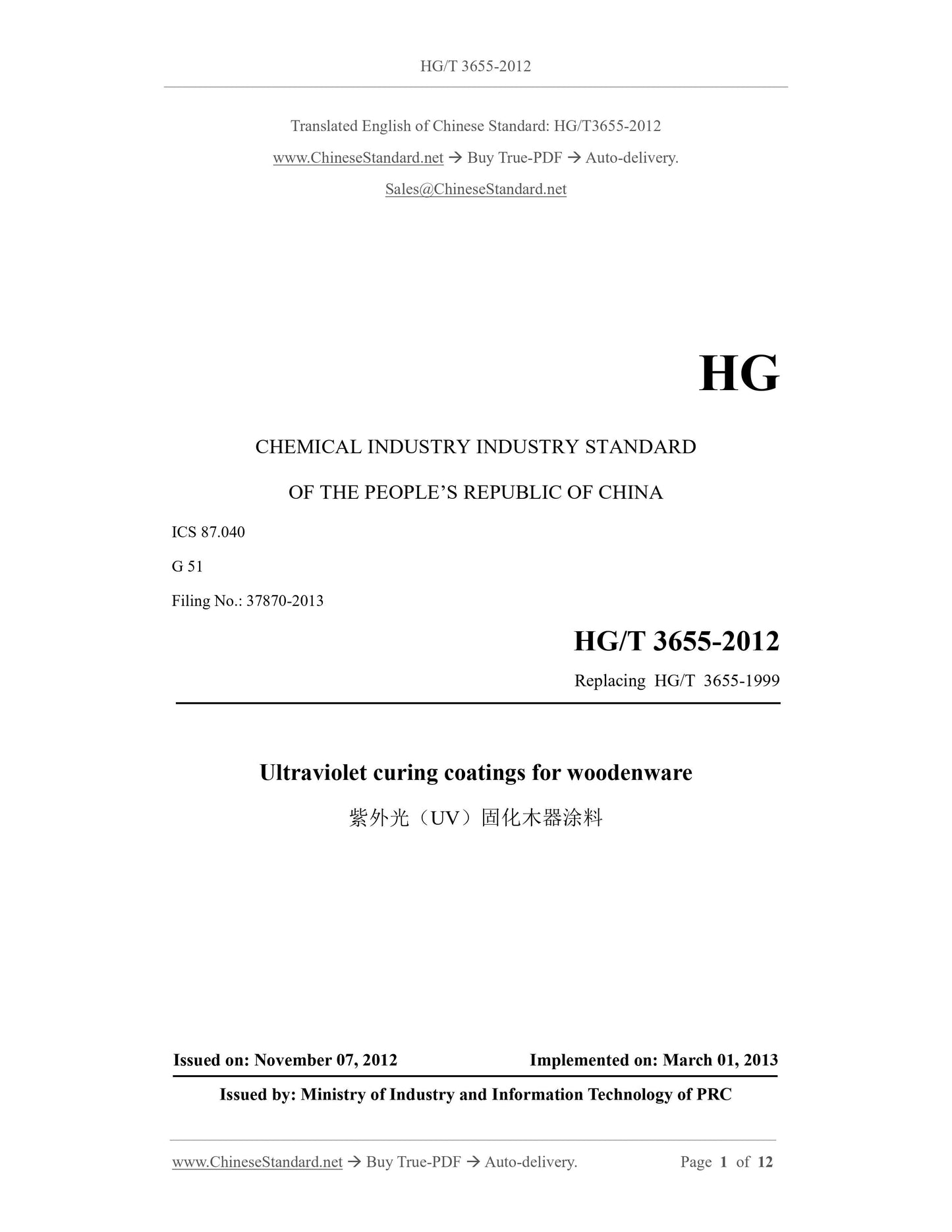 HG/T 3655-2012 Page 1
