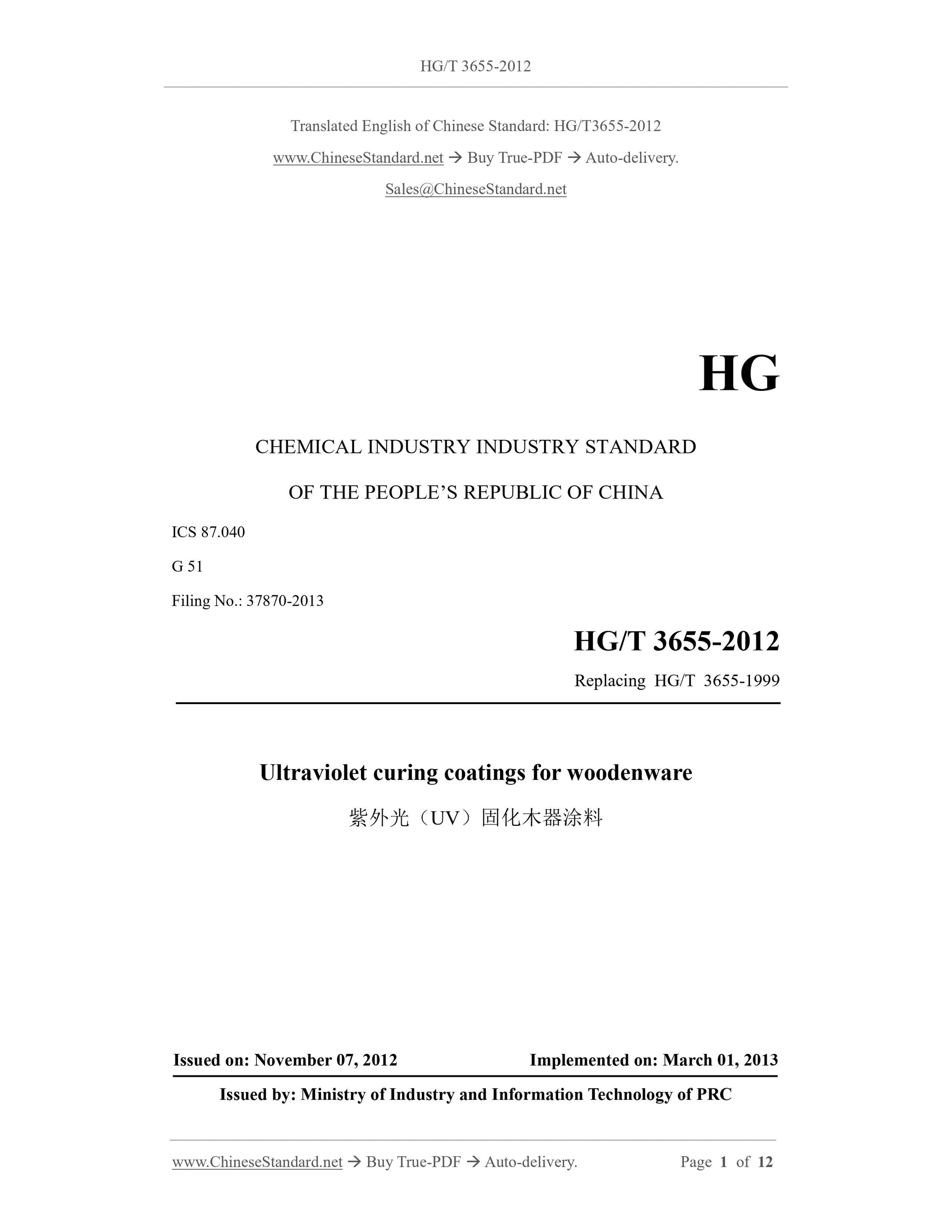 HG/T 3655-2012 Page 1