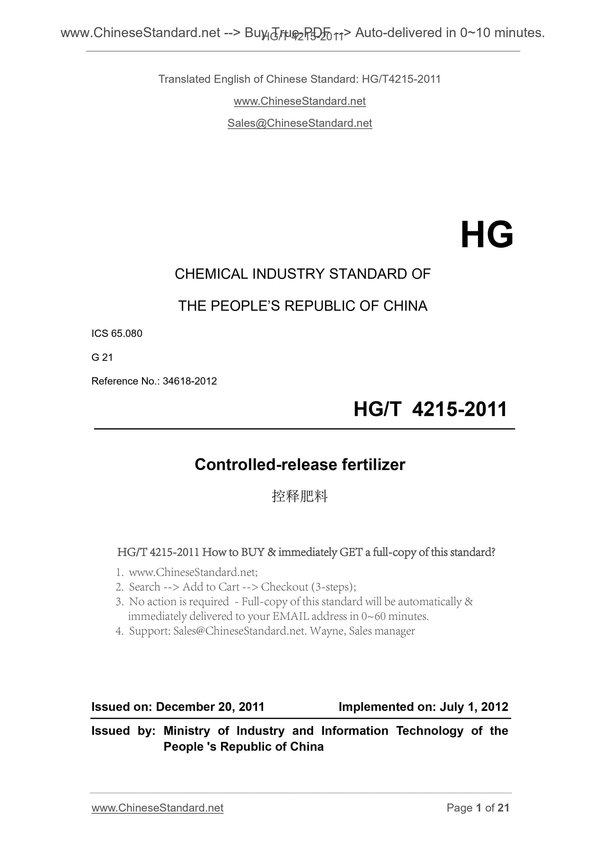 HG/T 4215-2011 Page 1