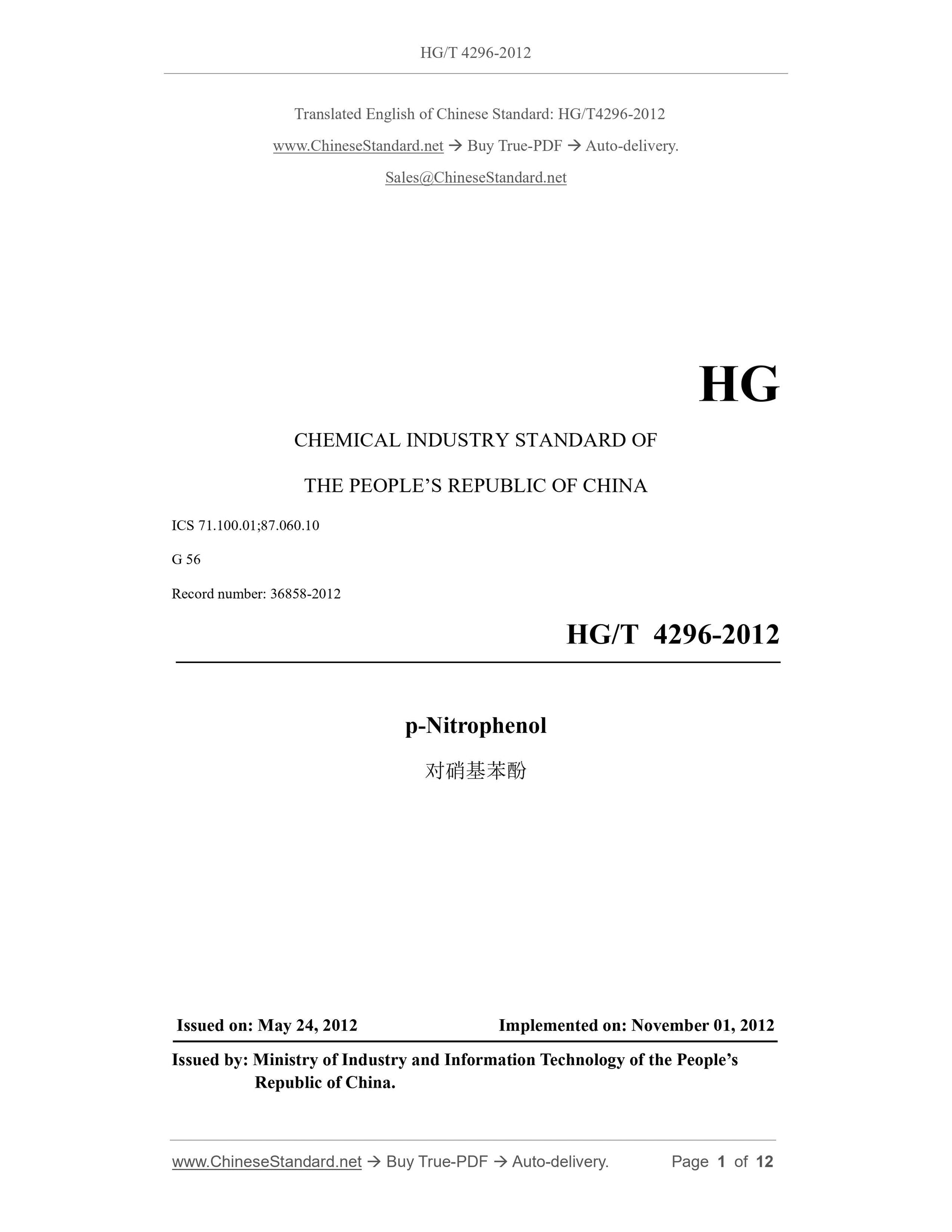 HG/T 4296-2012 Page 1