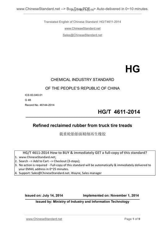 HG/T 4611-2014 Page 1