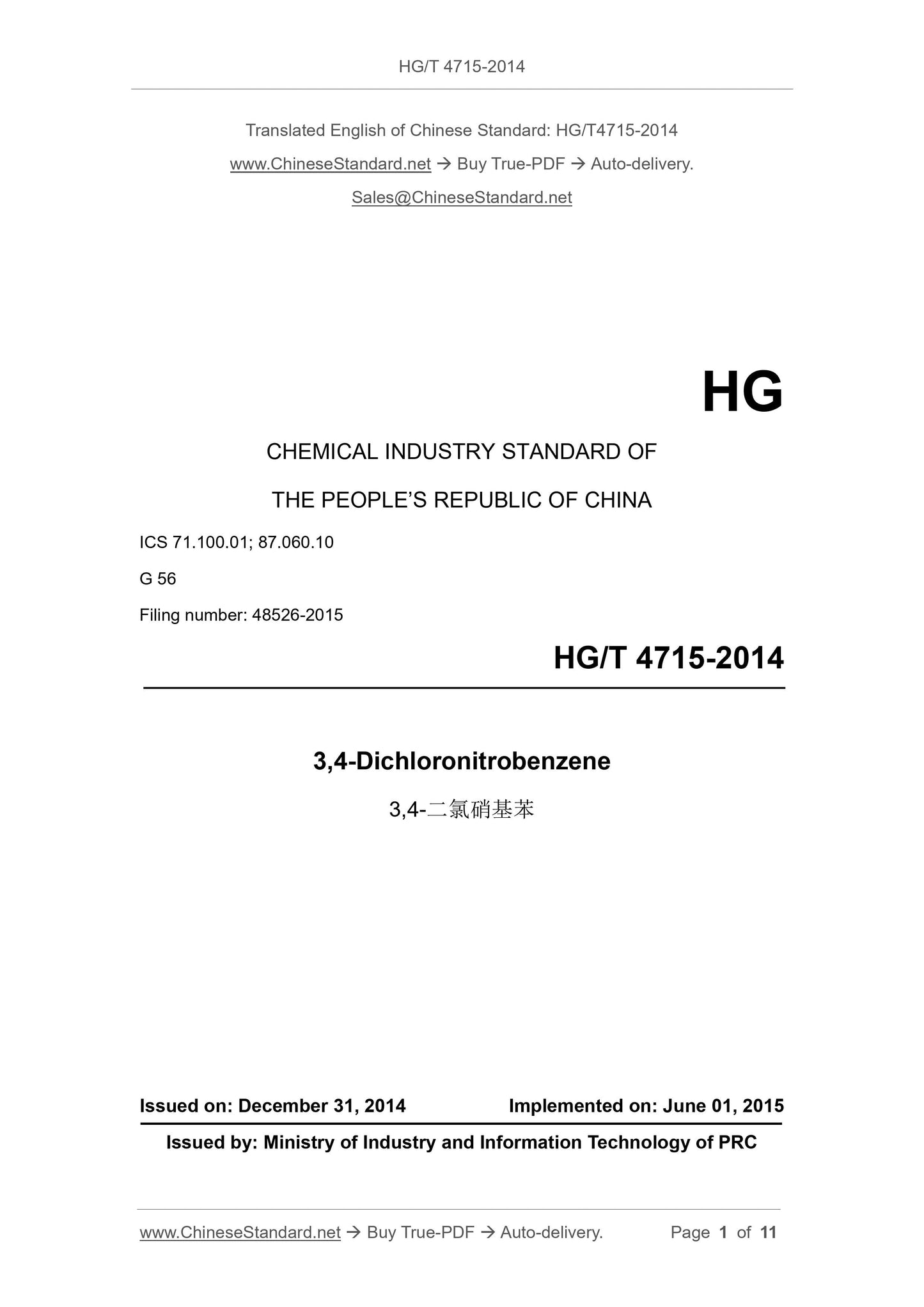 HG/T 4715-2014 Page 1