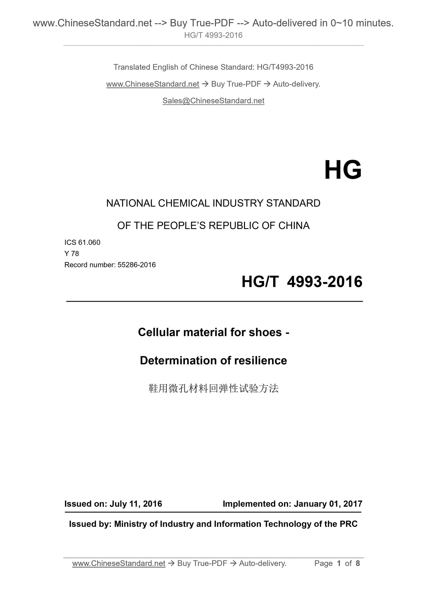 HG/T 4993-2016 Page 1