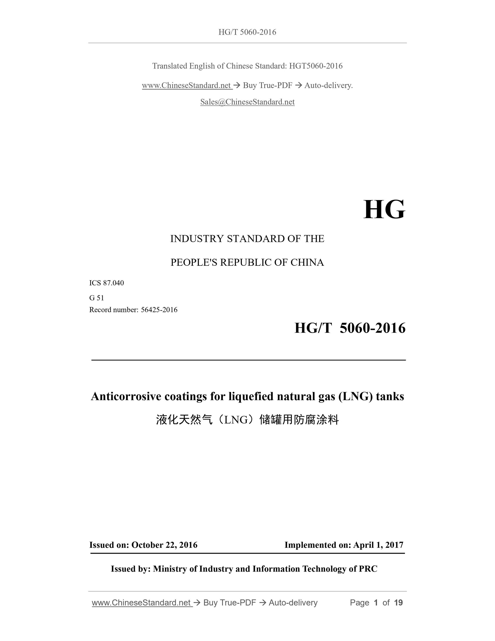 HG/T 5060-2016 Page 1