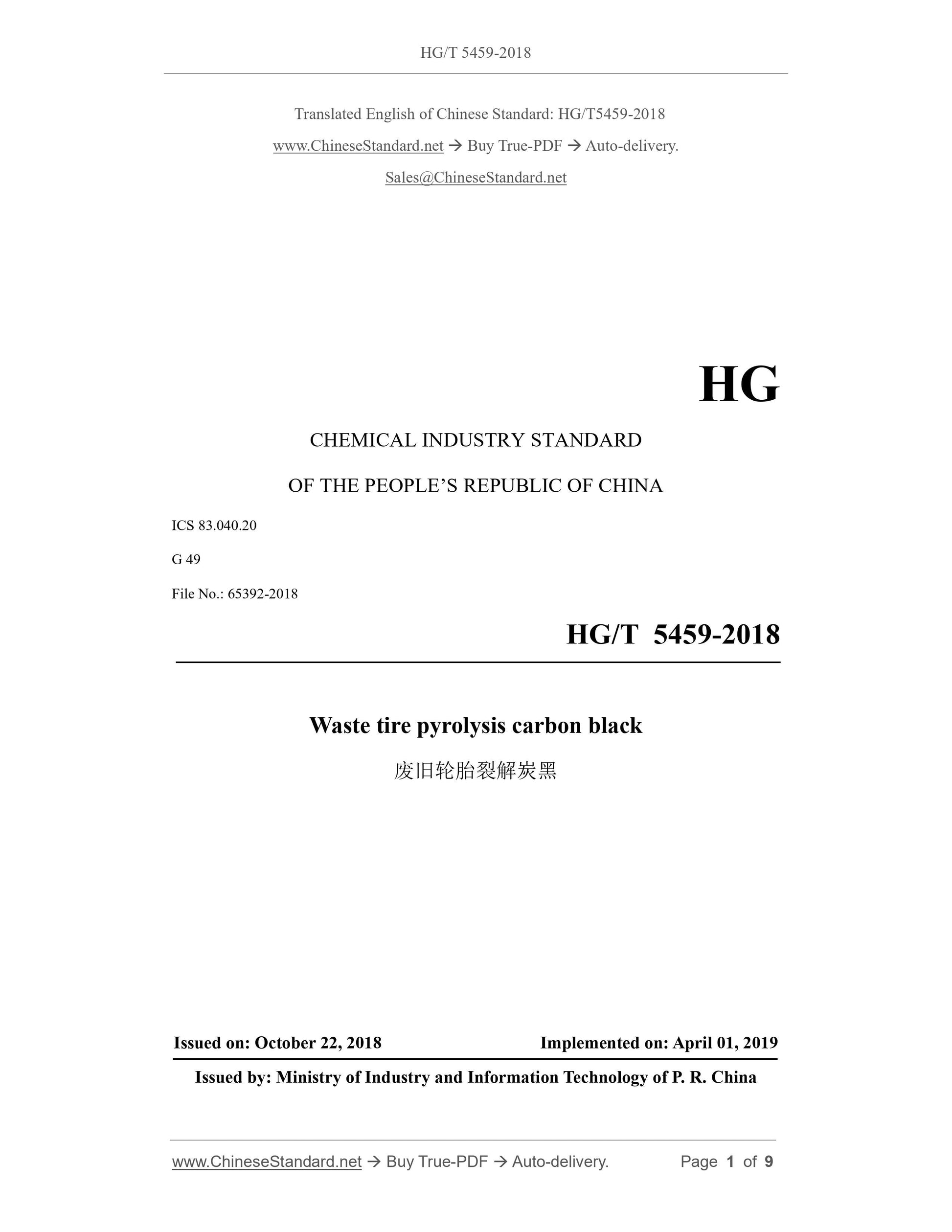 HG/T 5459-2018 Page 1