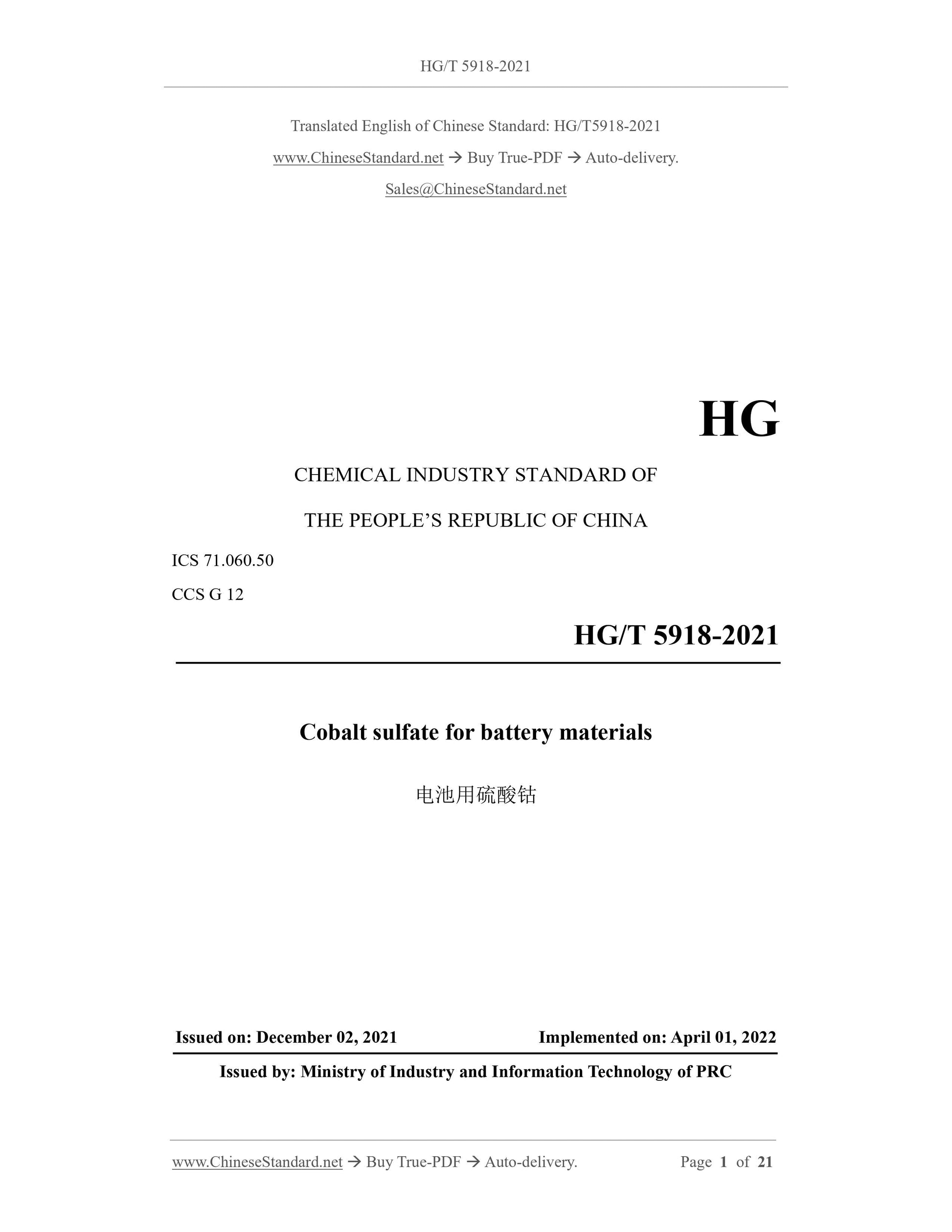 HG/T 5918-2021 Page 1