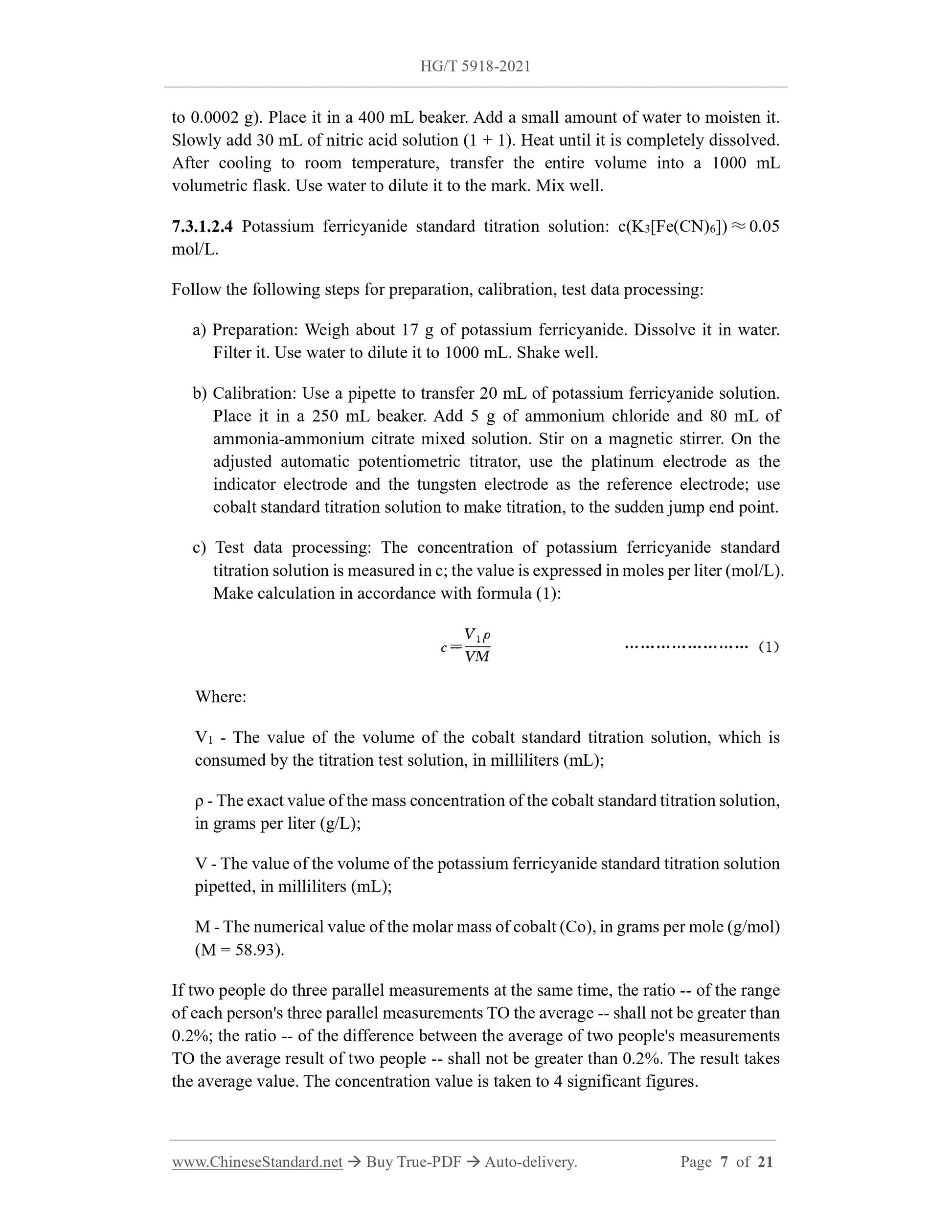 HG/T 5918-2021 Page 5