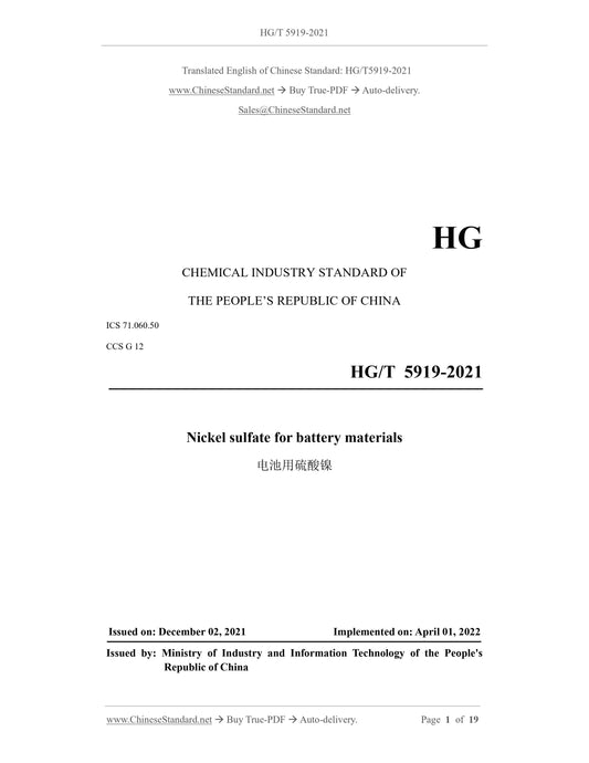 HG/T 5919-2021 Page 1