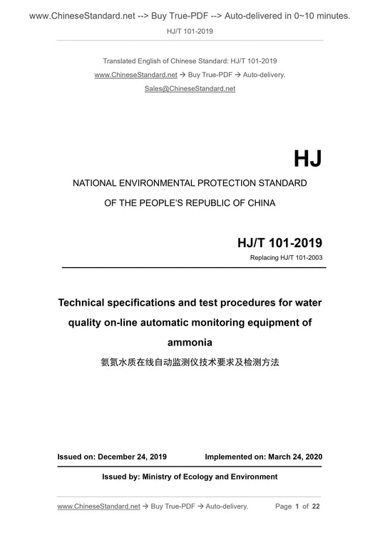 HJ 101-2019 Page 1