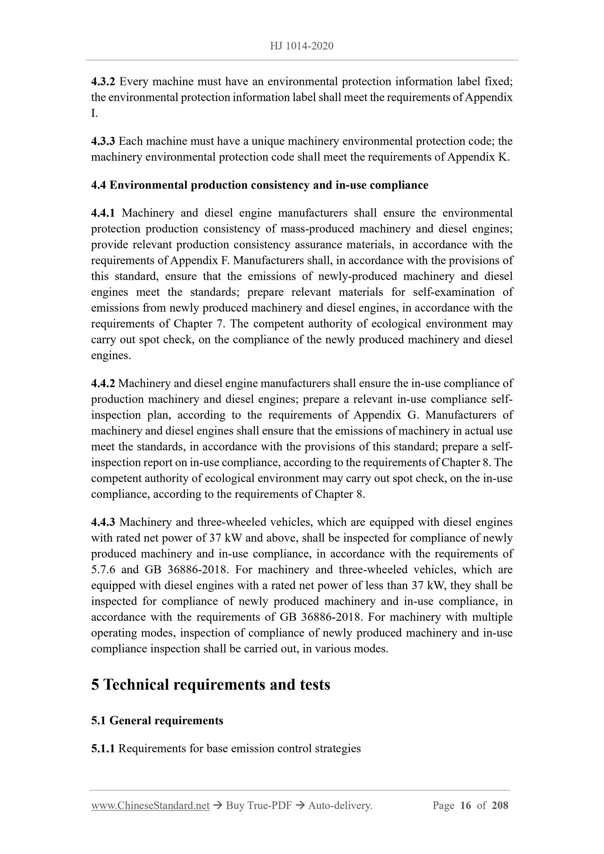 HJ 1014-2020 Page 5