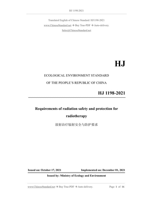 HJ 1198-2021 Page 1