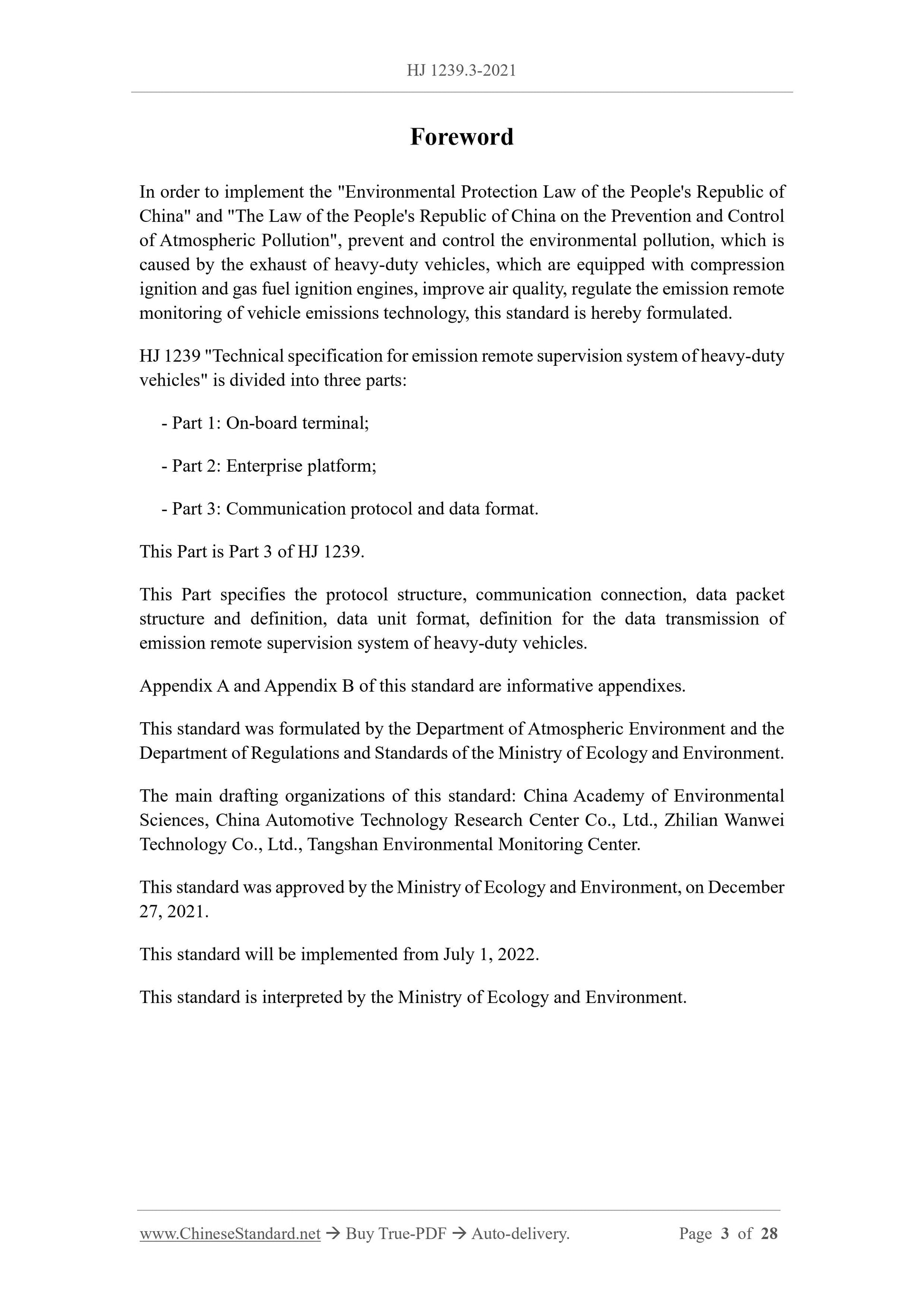 HJ 1239.3-2021 Page 3