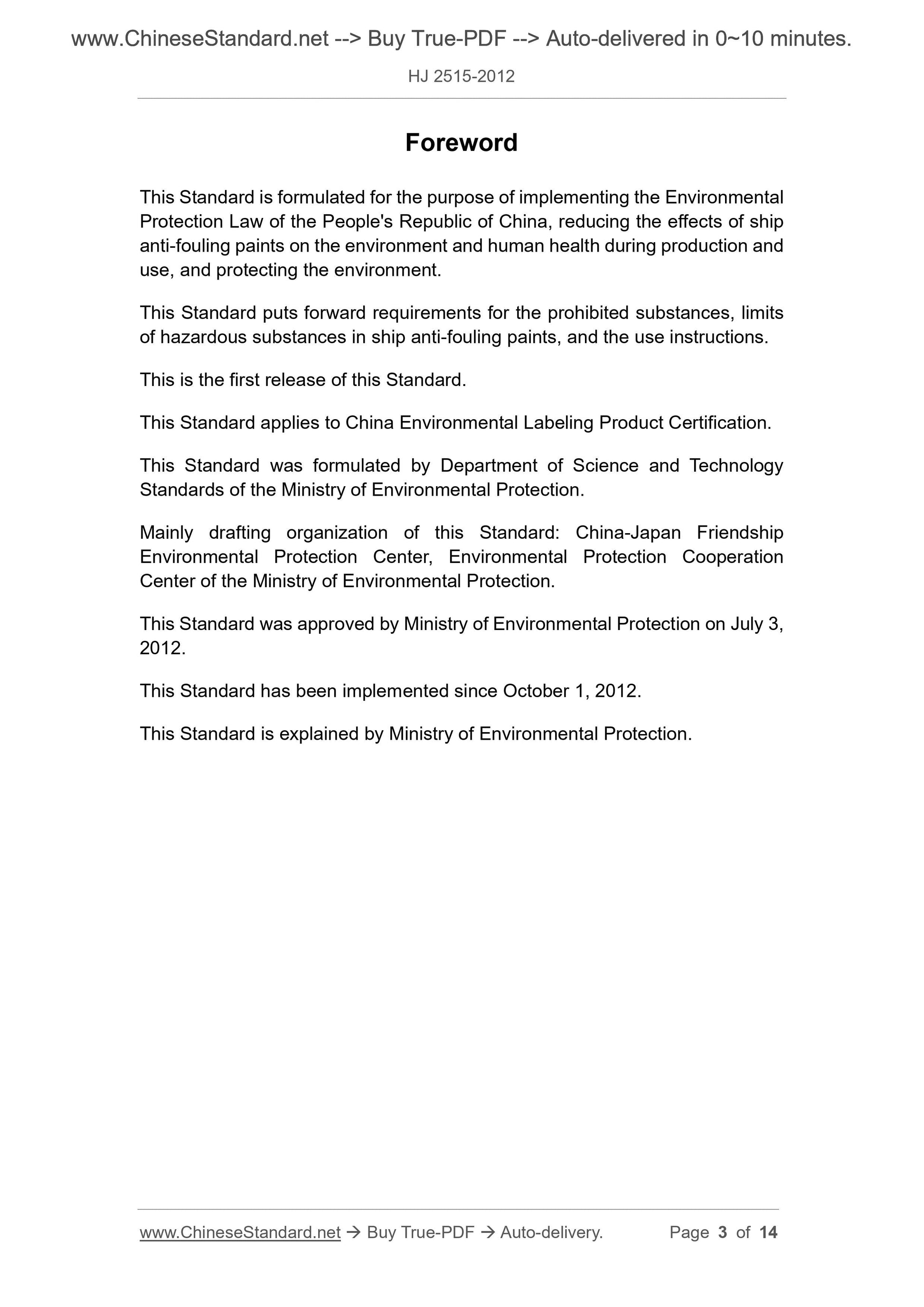 HJ 2515-2012 Page 3