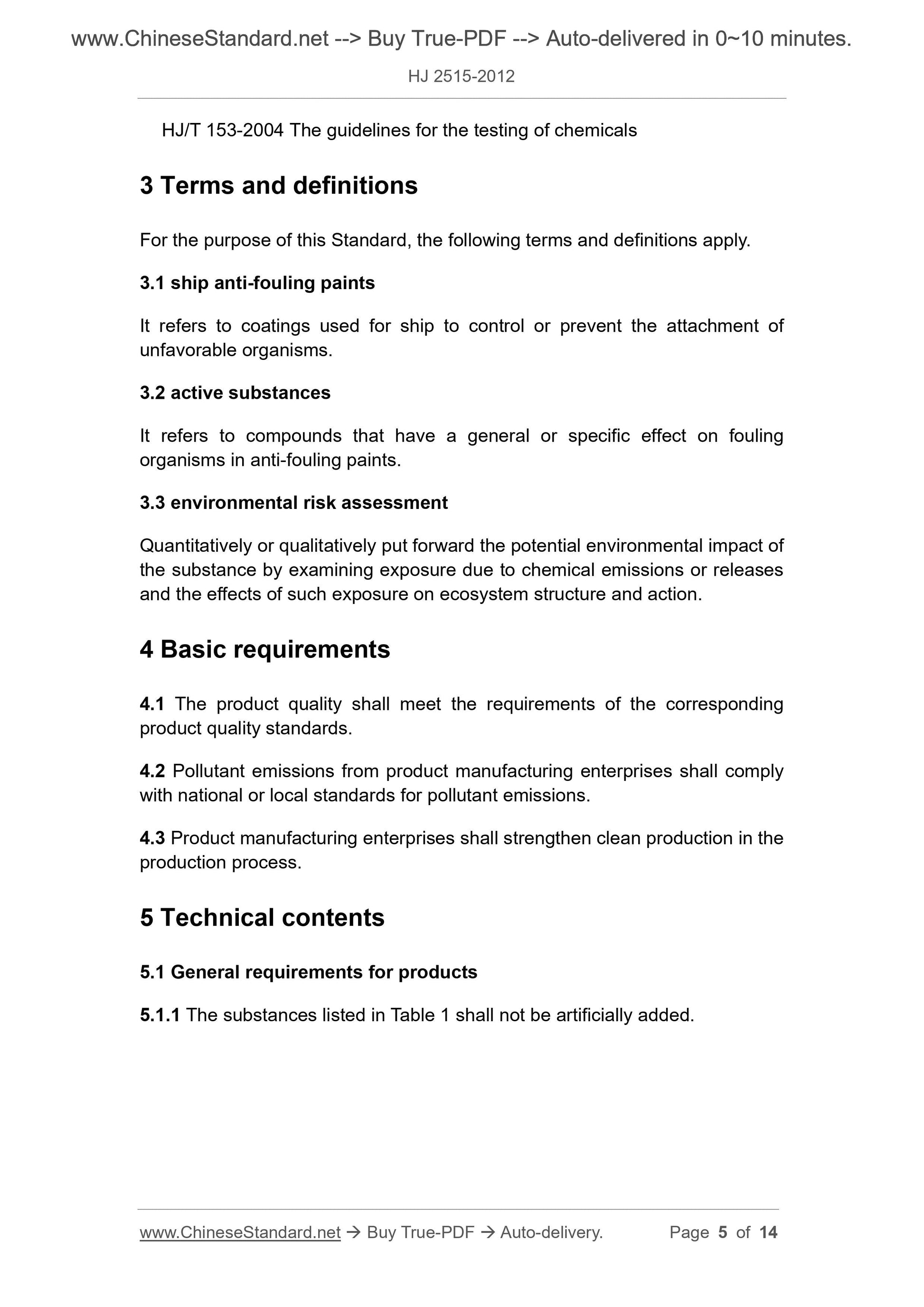HJ 2515-2012 Page 5