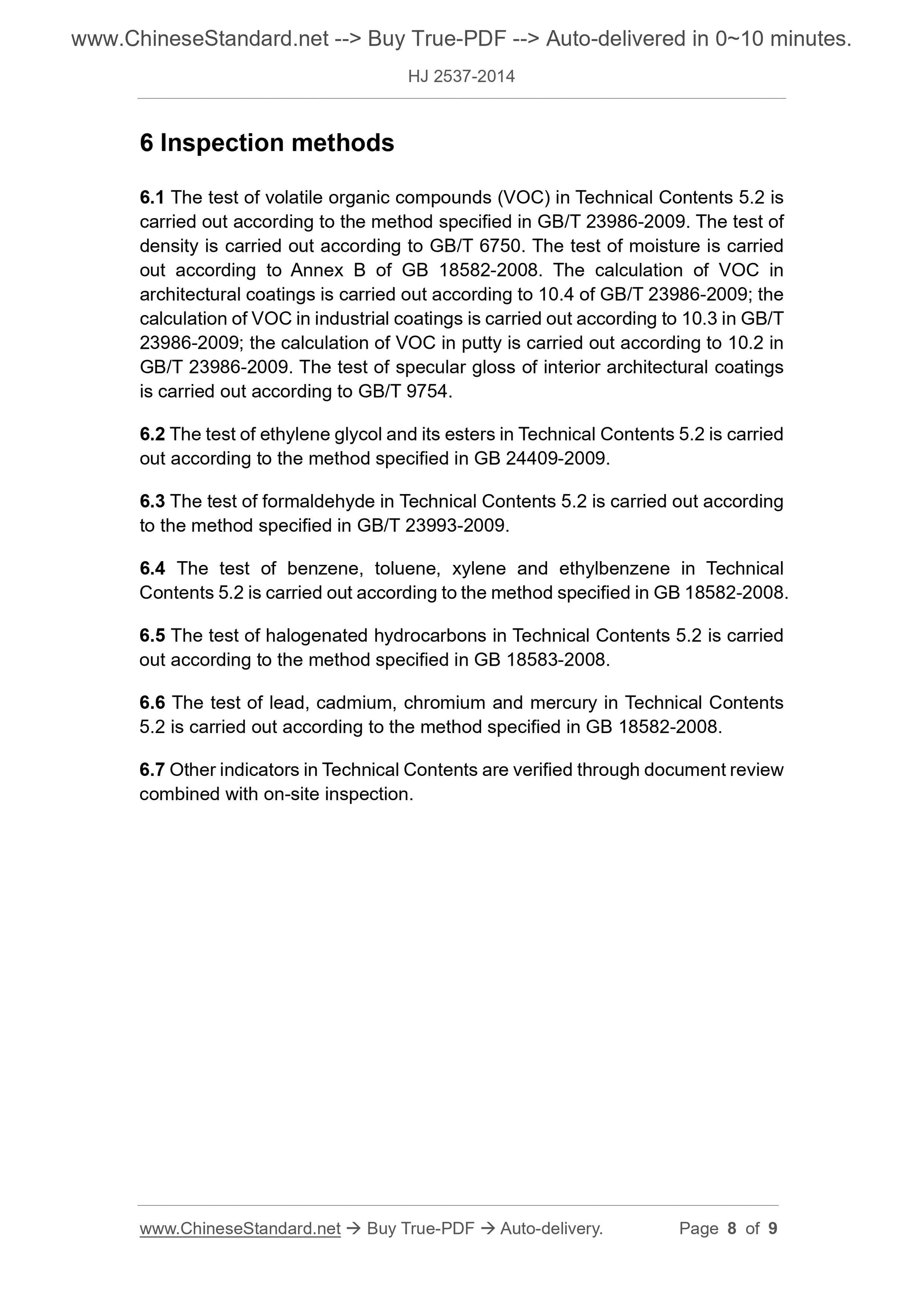 HJ 2537-2014 Page 5