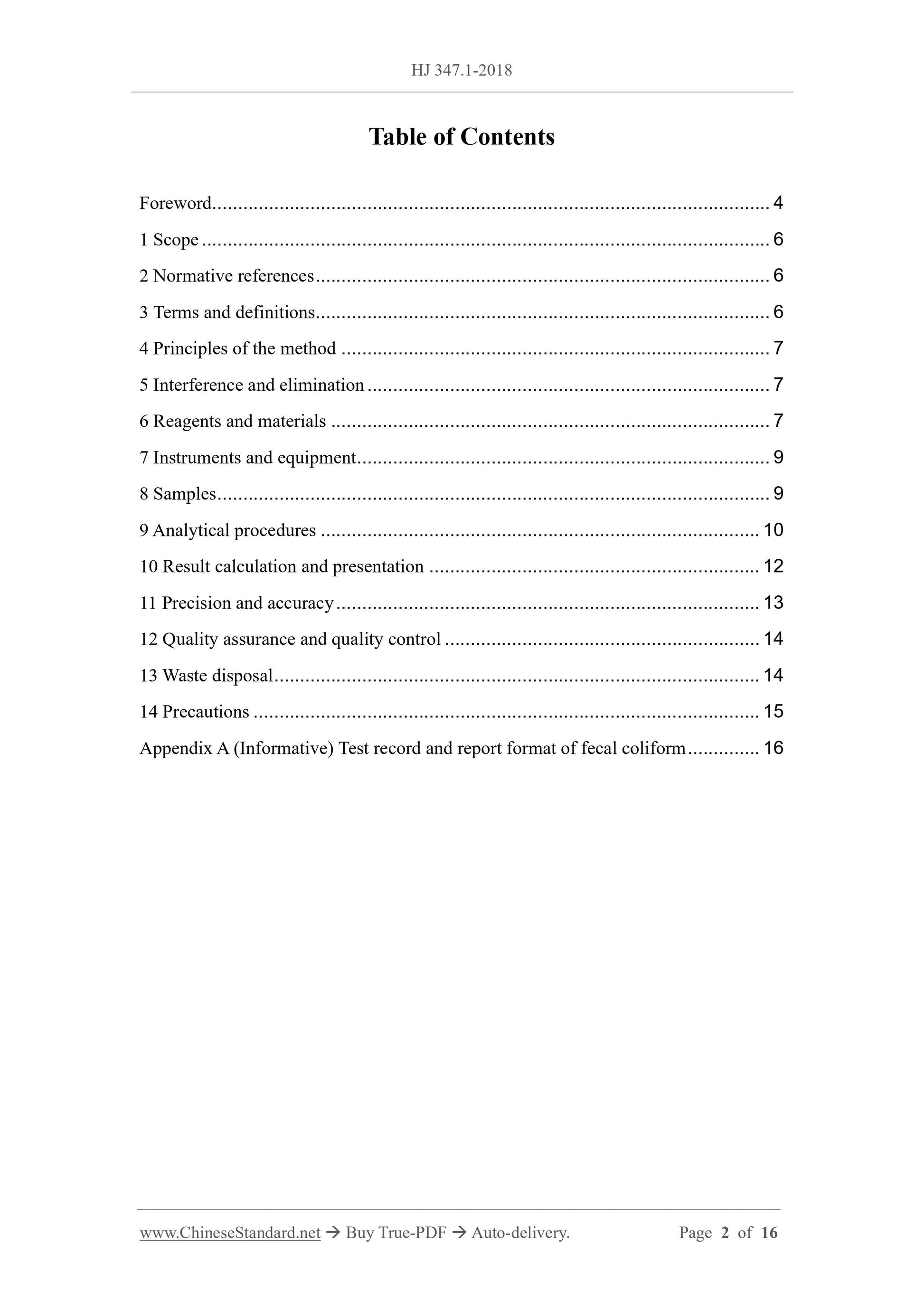HJ 347.1-2018 Page 2