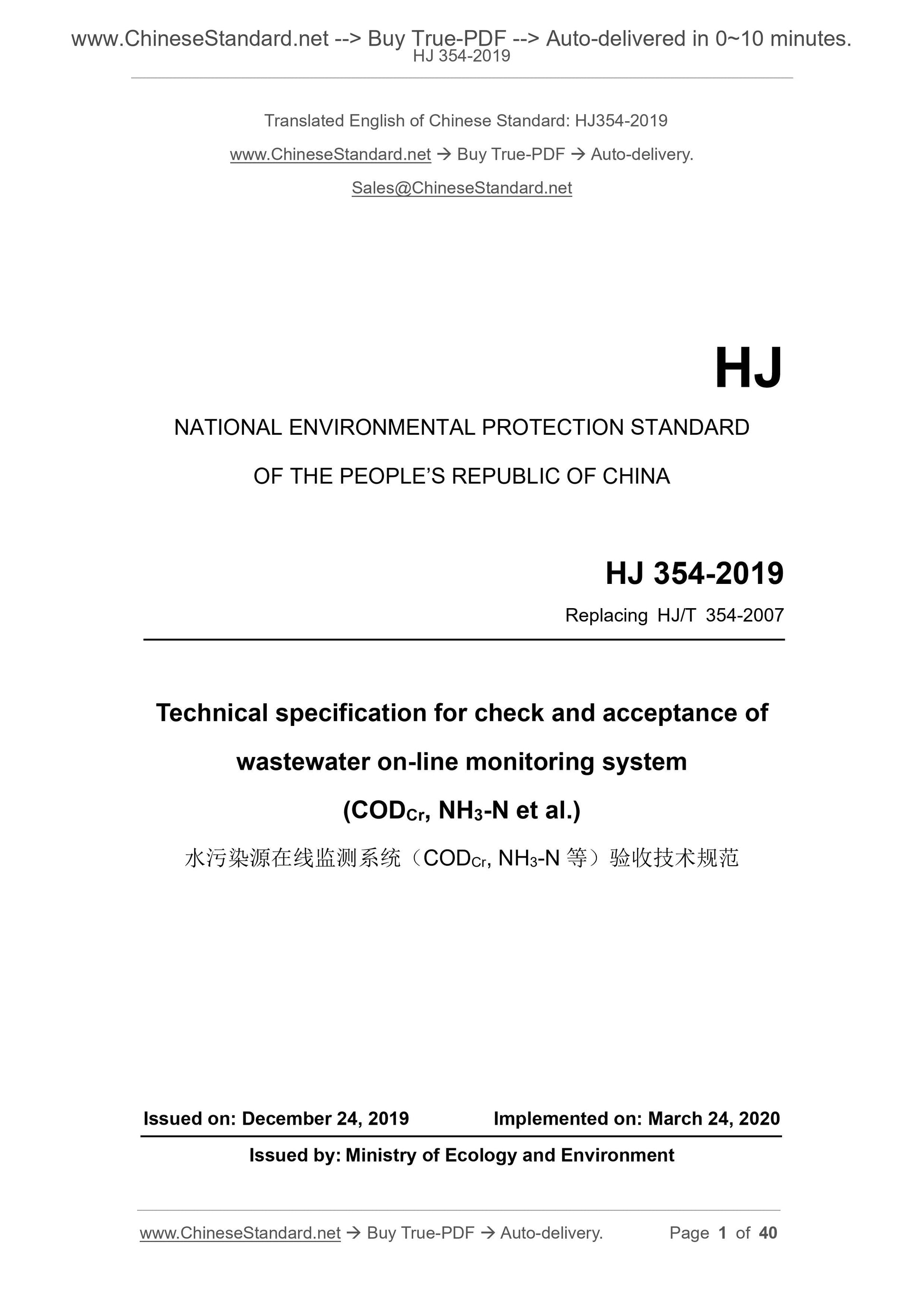HJ 354-2019 Page 1