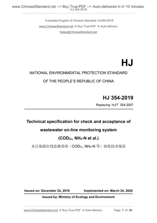 HJ 354-2019 Page 1