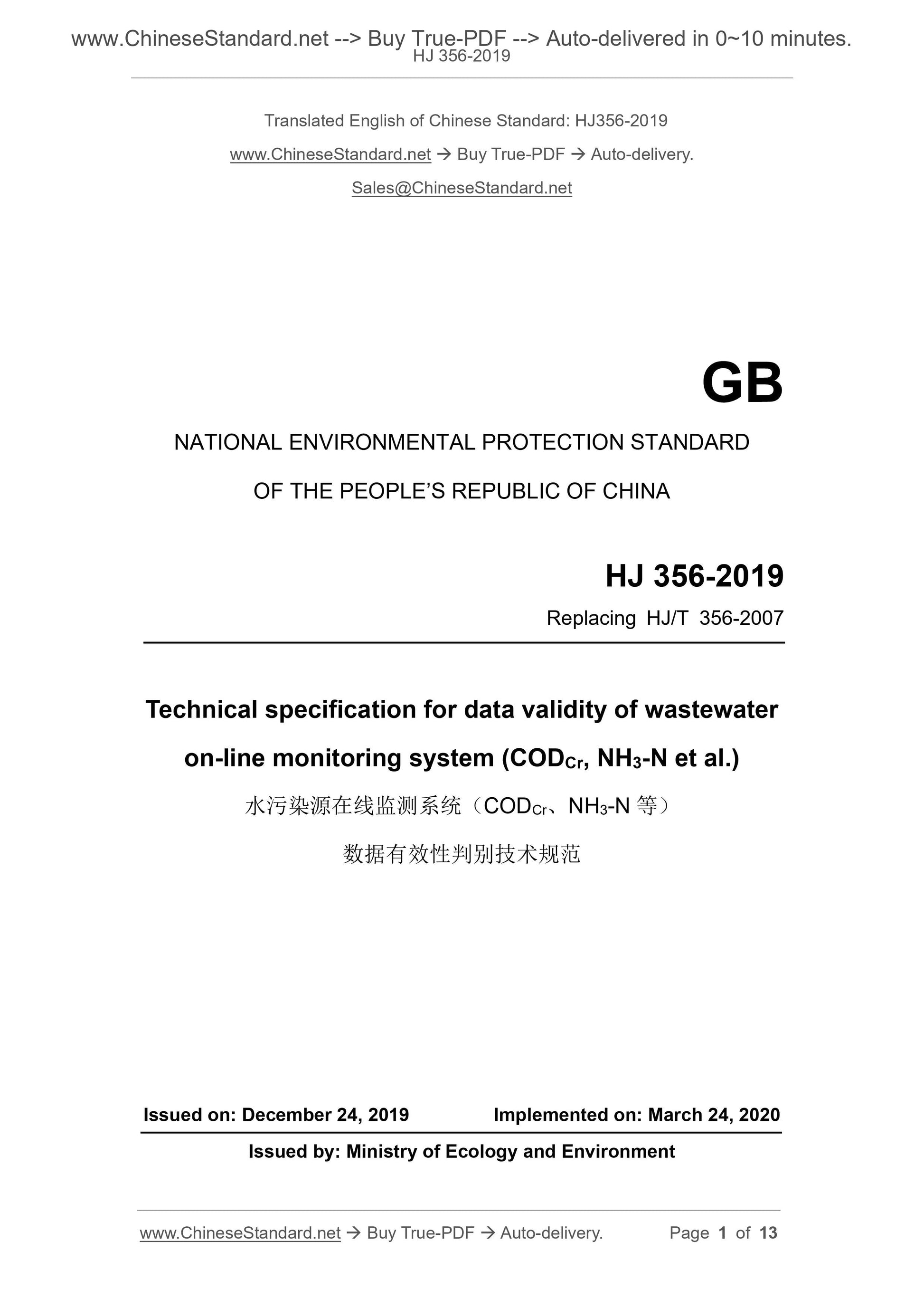 HJ 356-2019 Page 1