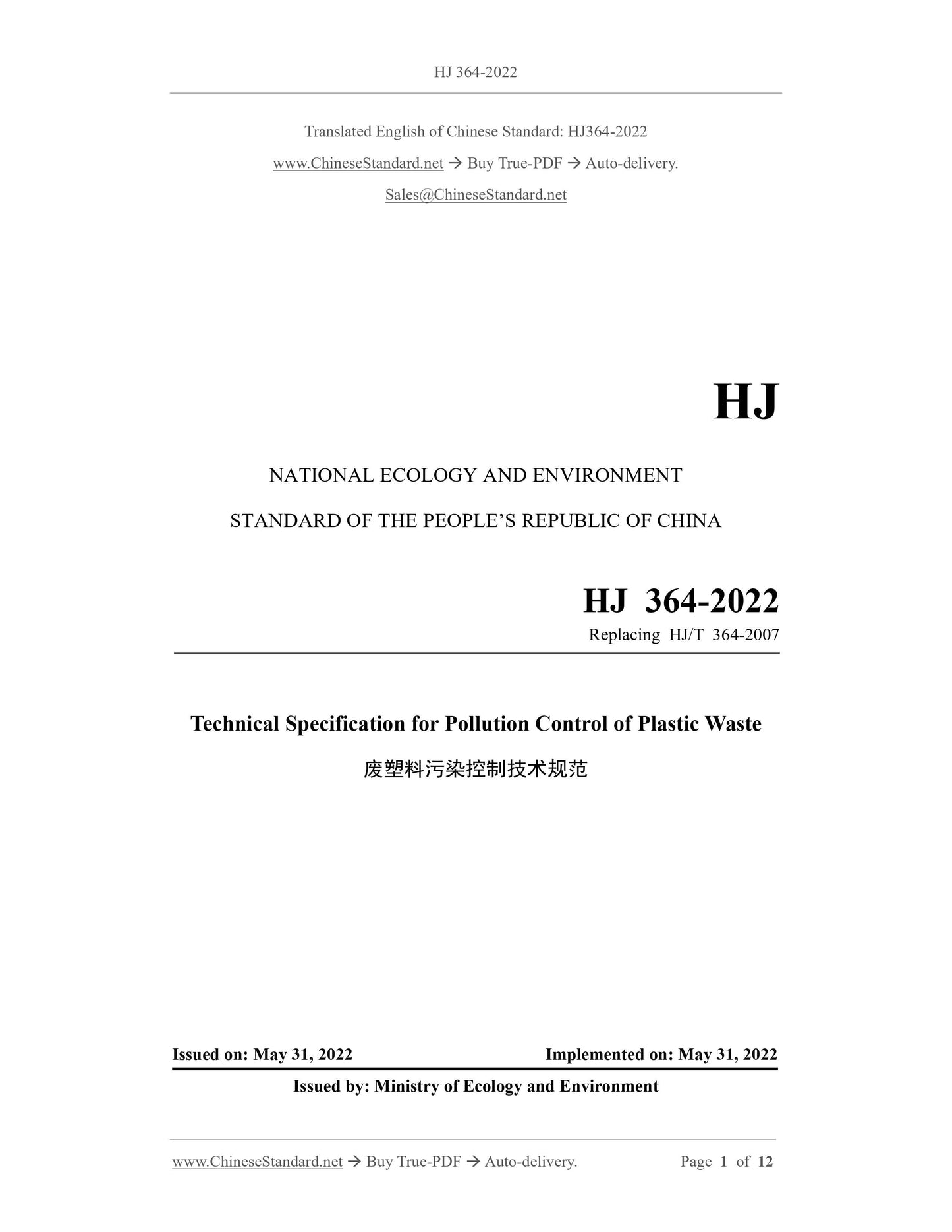 HJ 364-2022 Page 1