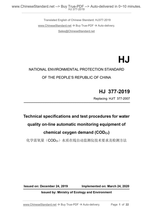 HJ 377-2019 Page 1