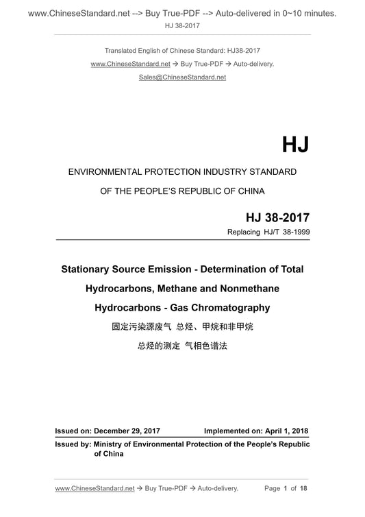 HJ 38-2017 Page 1