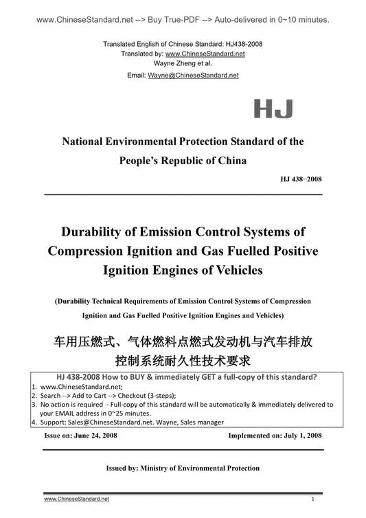 HJ 438-2008 Page 1