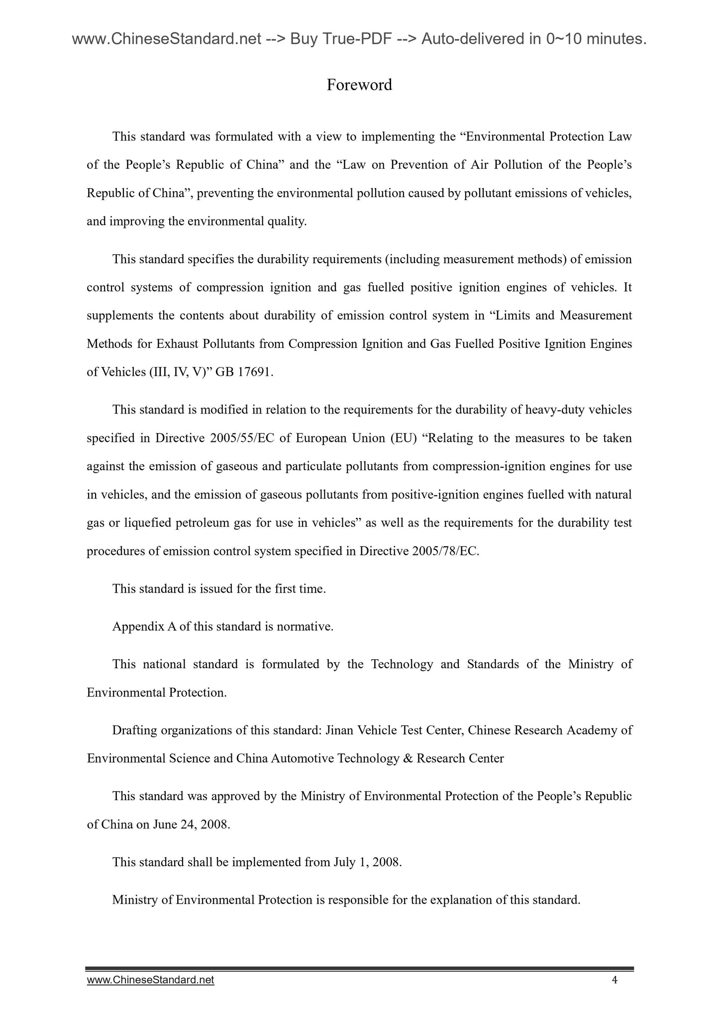HJ 438-2008 Page 4