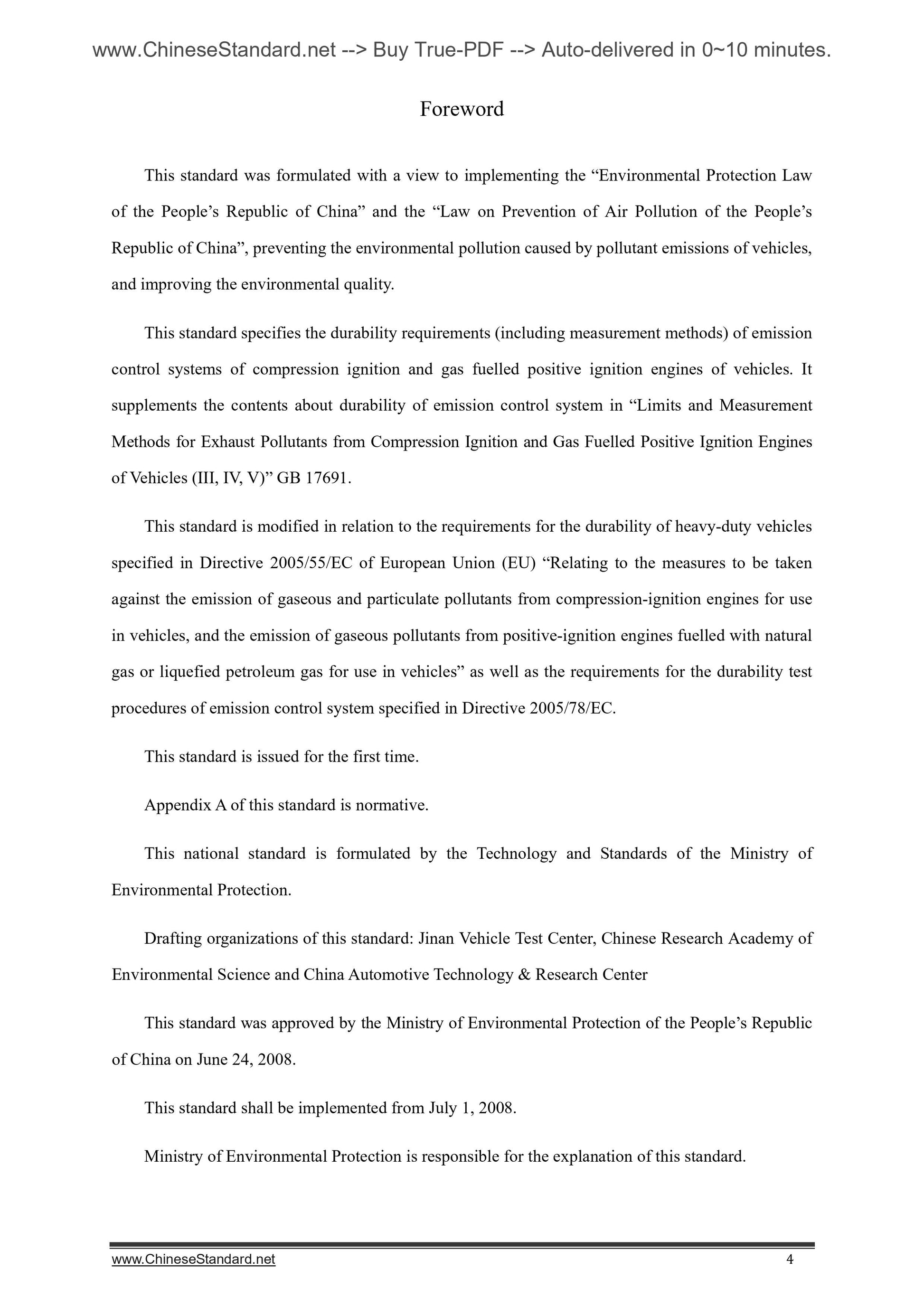 HJ 438-2008 Page 4