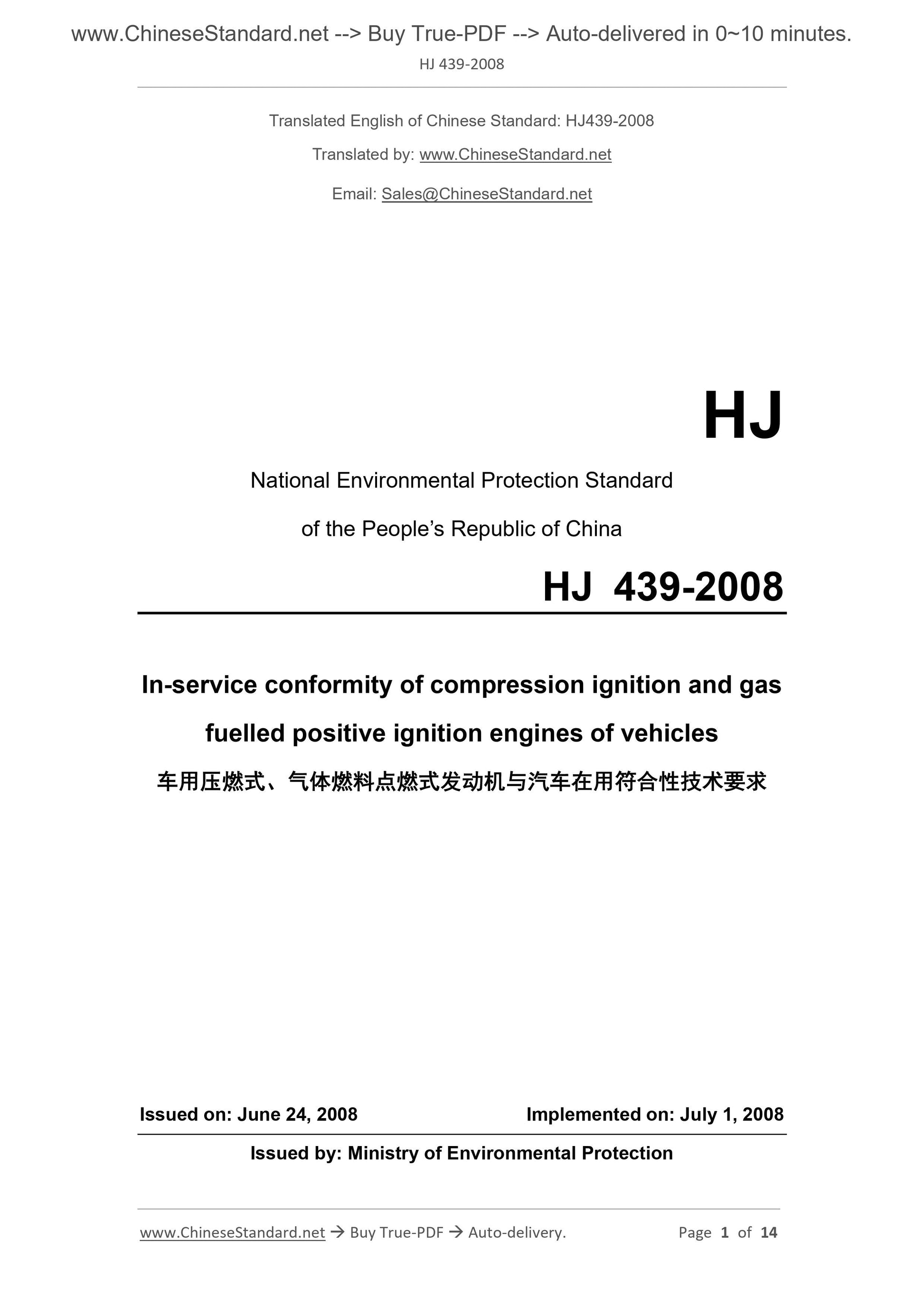 HJ 439-2008 Page 1