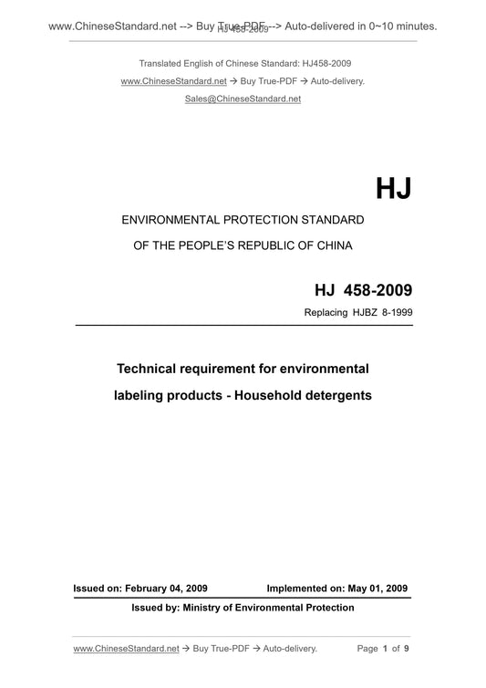 HJ 458-2009 Page 1