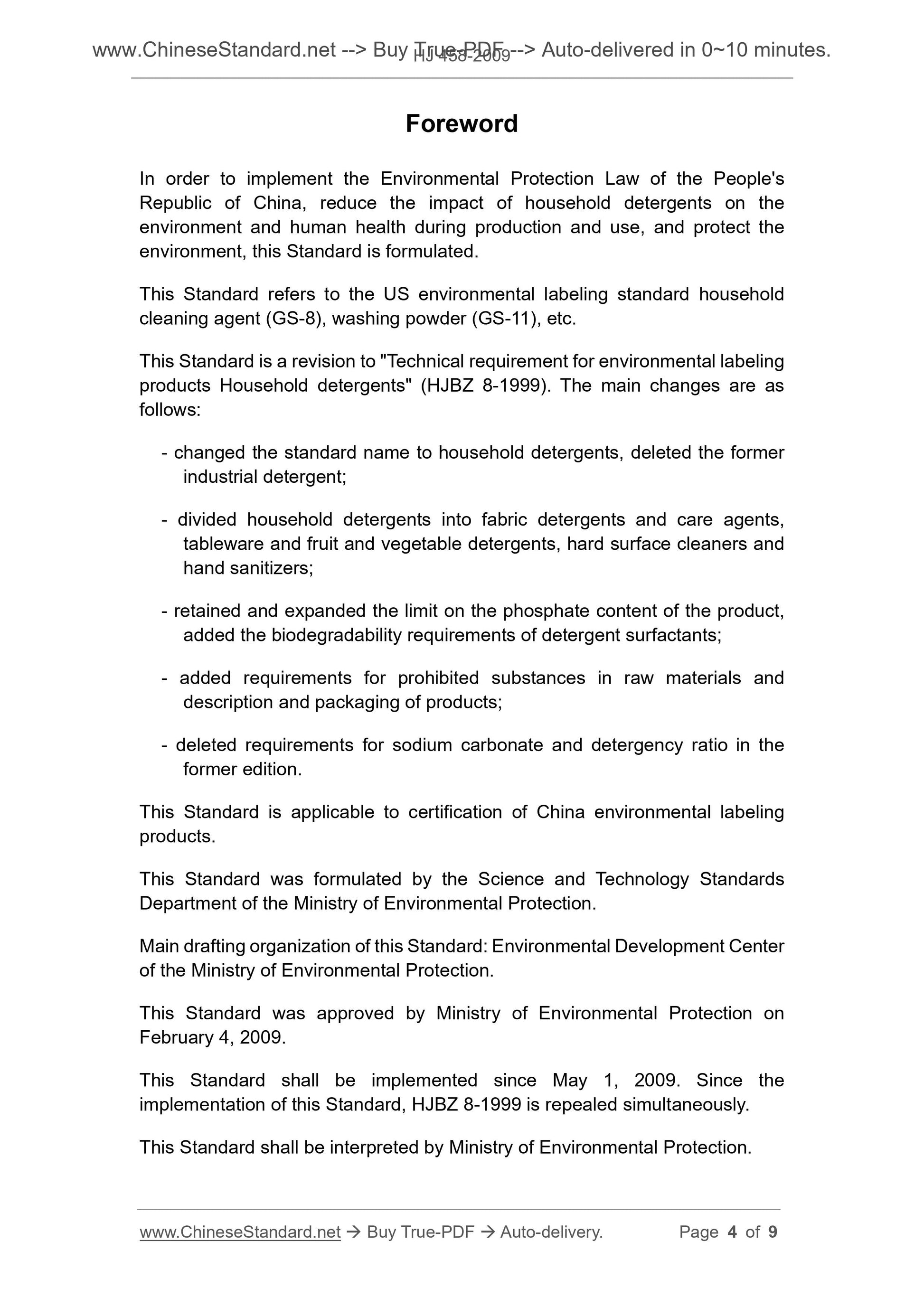HJ 458-2009 Page 3
