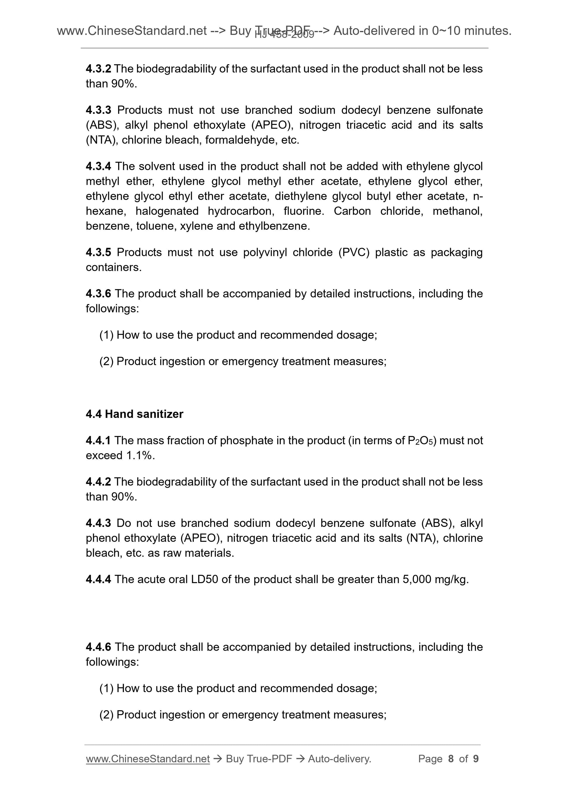 HJ 458-2009 Page 5