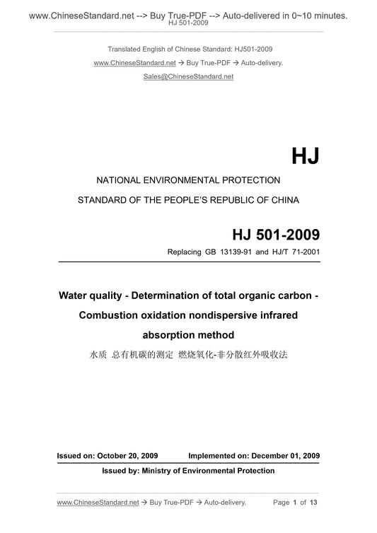 HJ 501-2009 Page 1