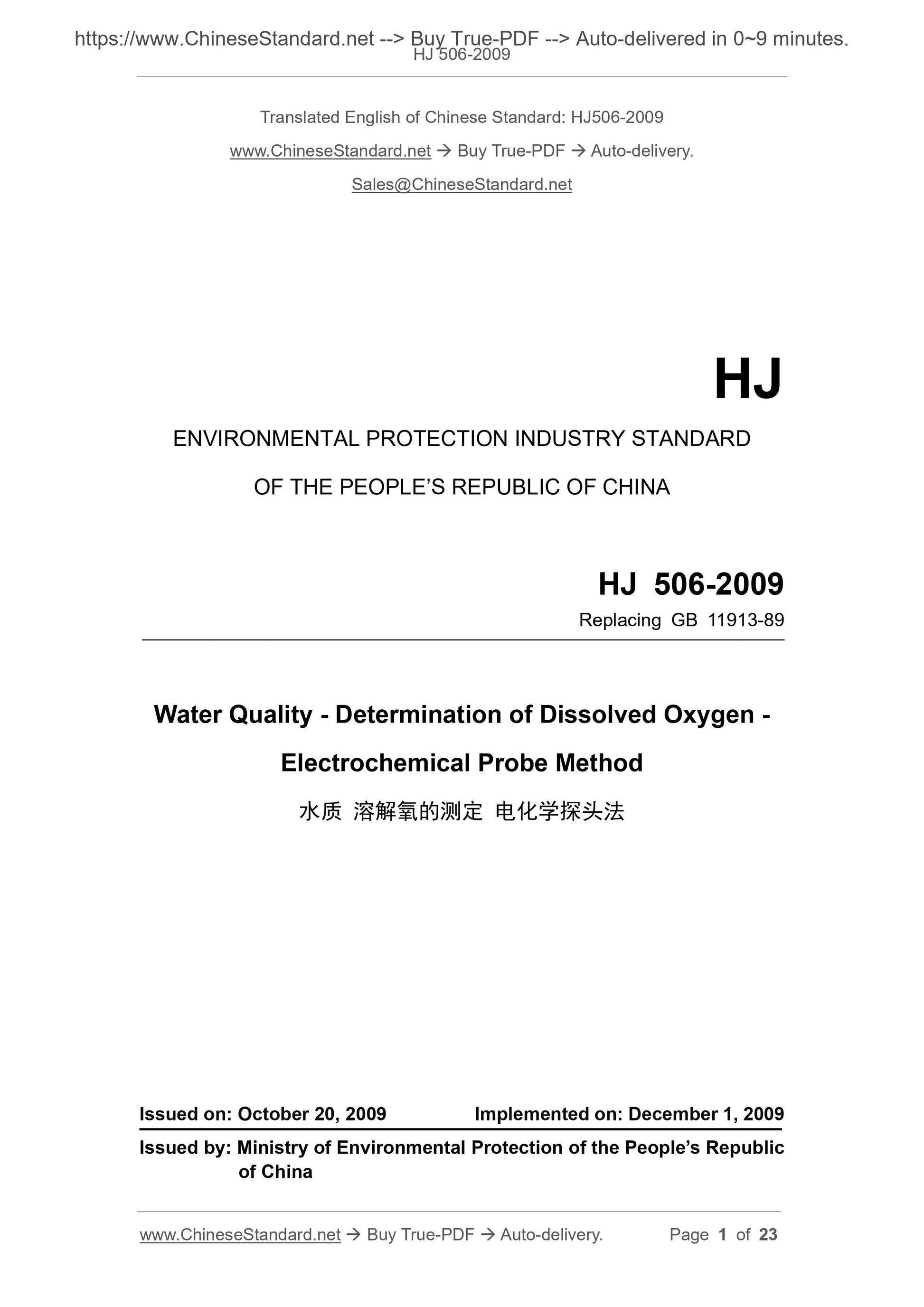 HJ 506-2009 Page 1
