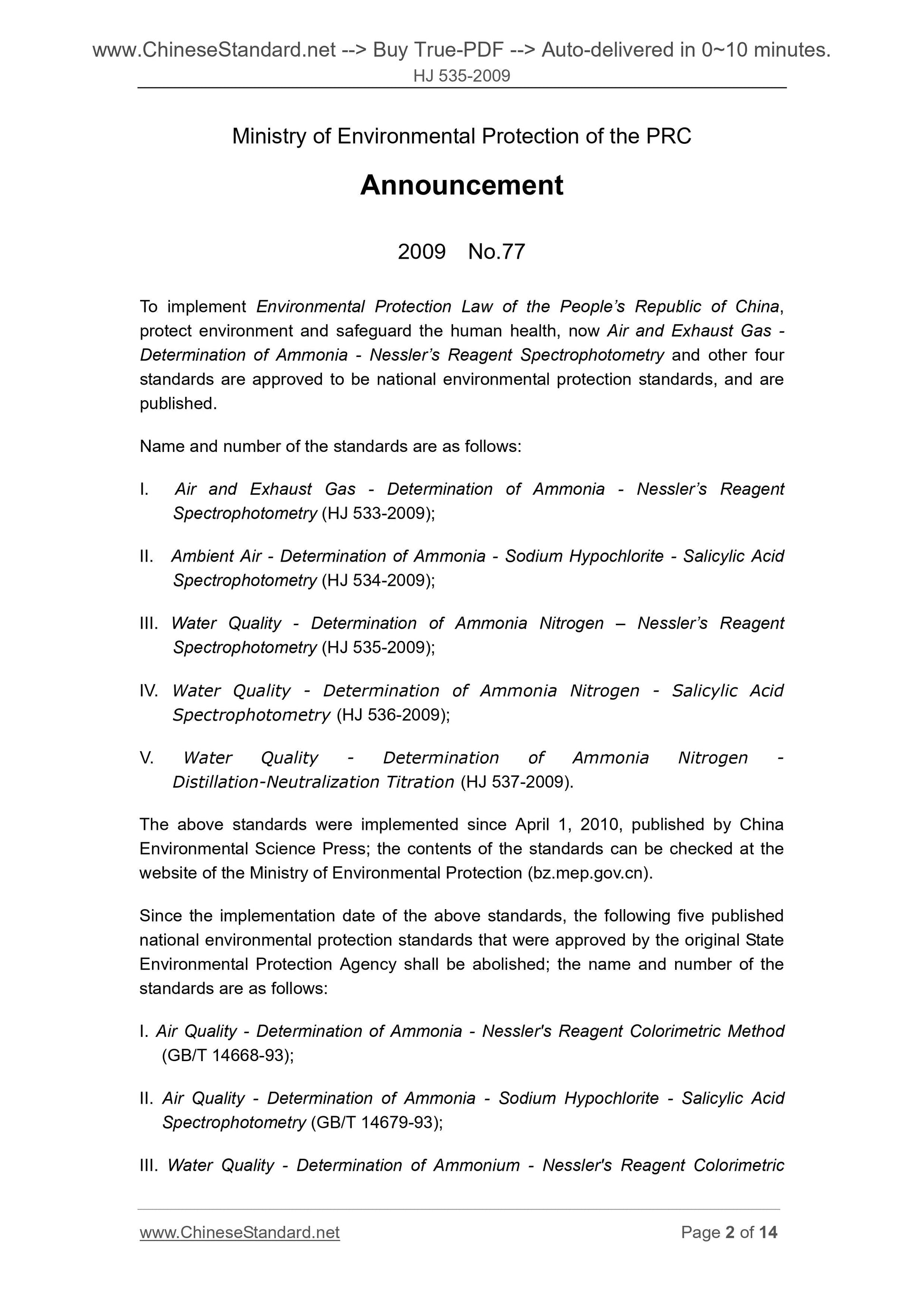 HJ 535-2009 Page 2