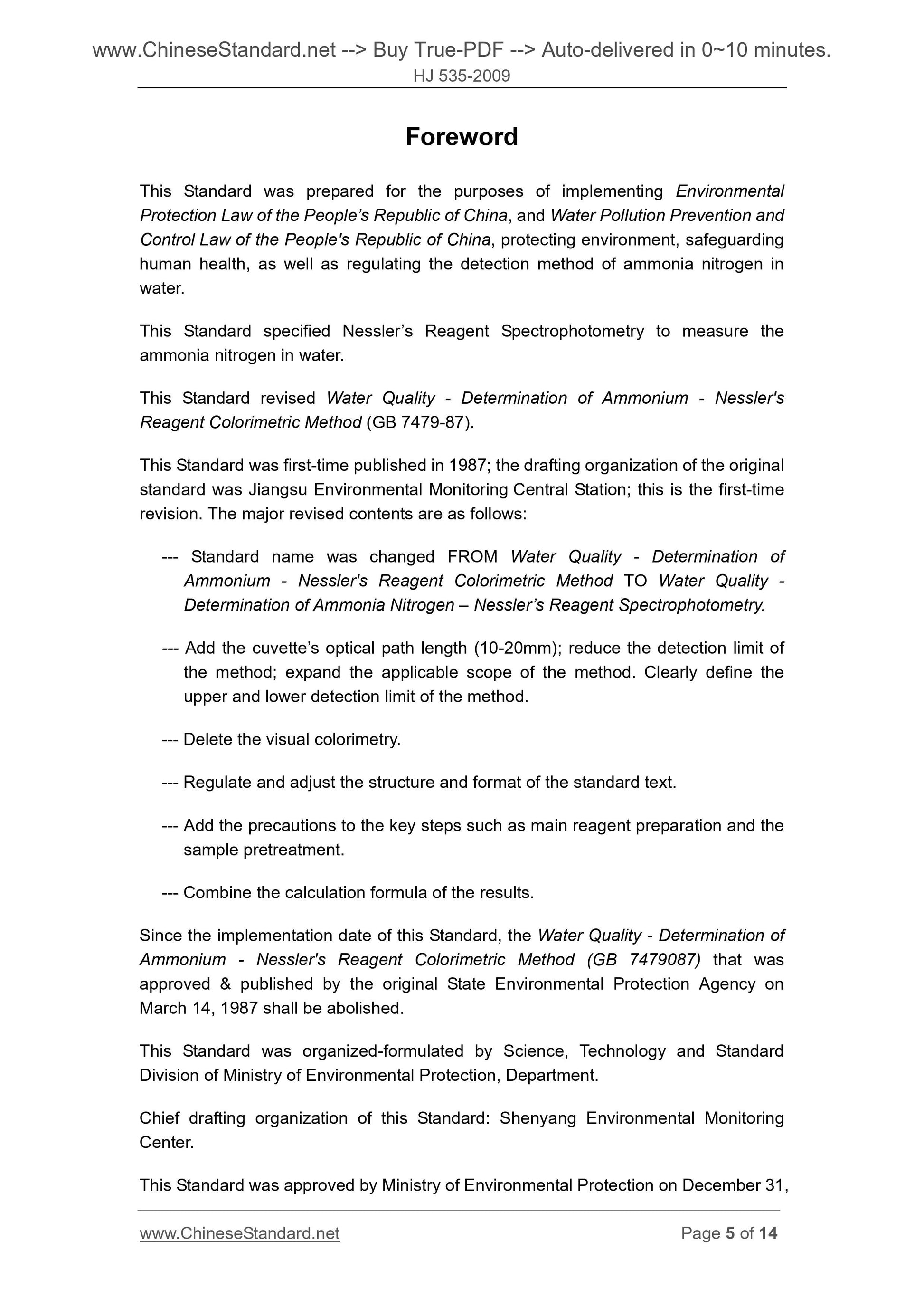 HJ 535-2009 Page 4