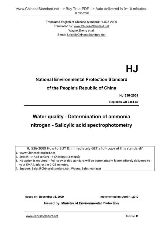 HJ 536-2009 Page 1