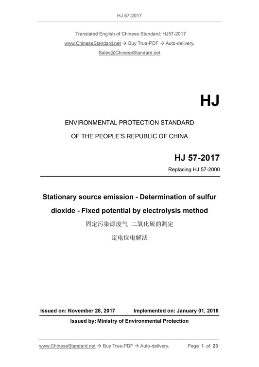 HJ 57-2017 Page 1