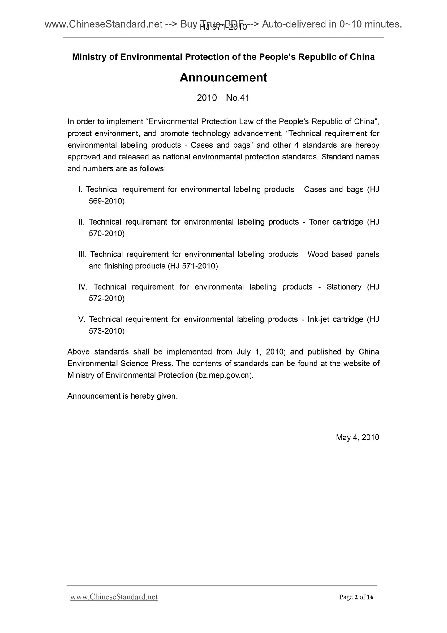 HJ 571-2010 Page 2