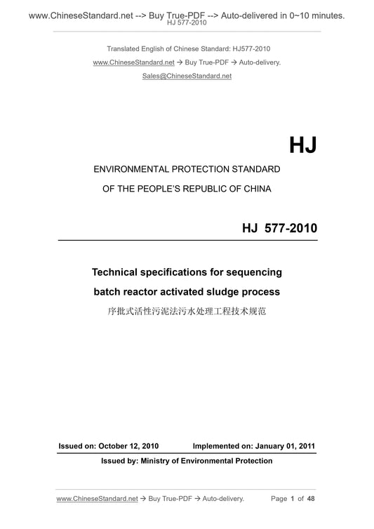 HJ 577-2010 Page 1