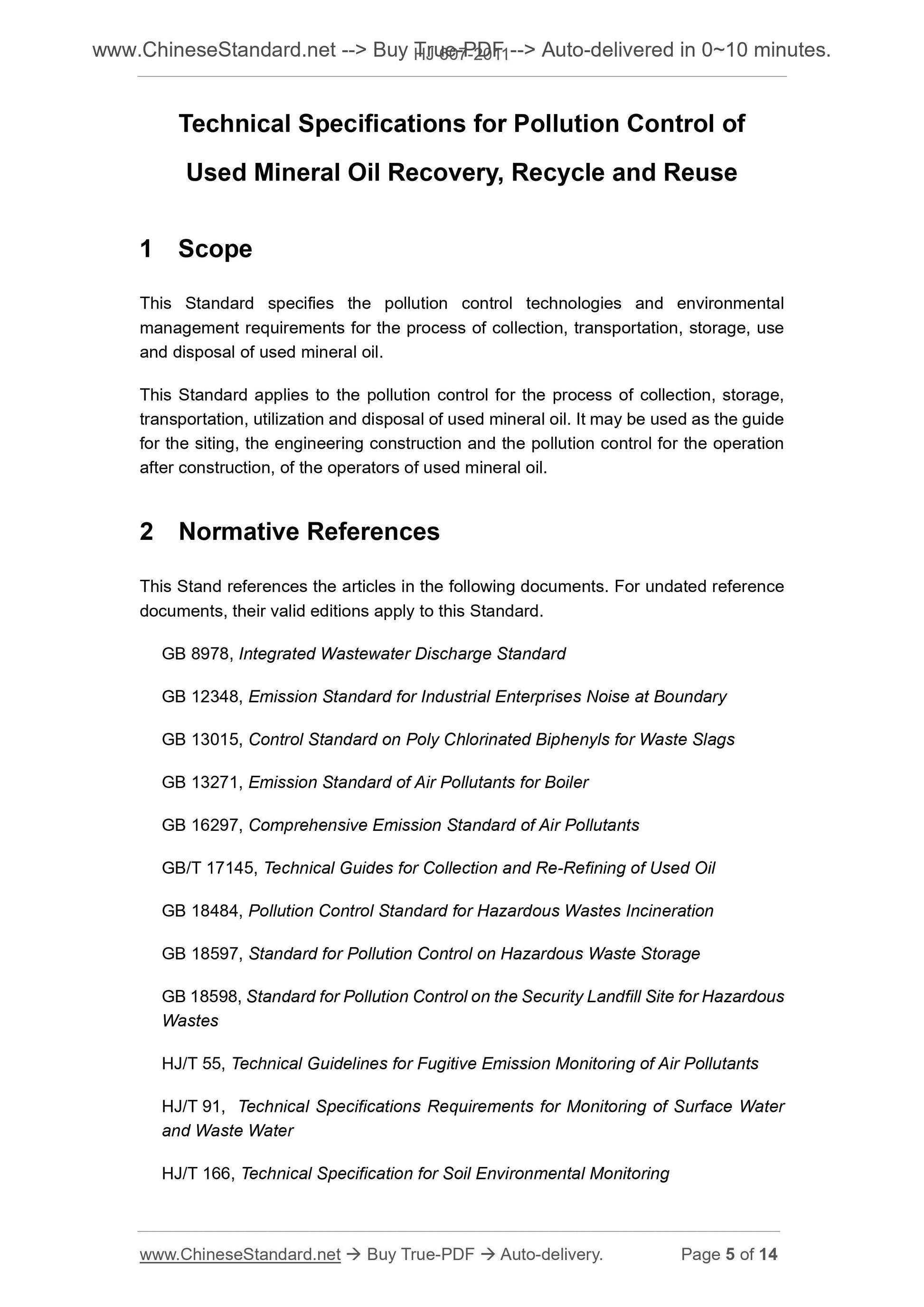 HJ 607-2011 Page 4