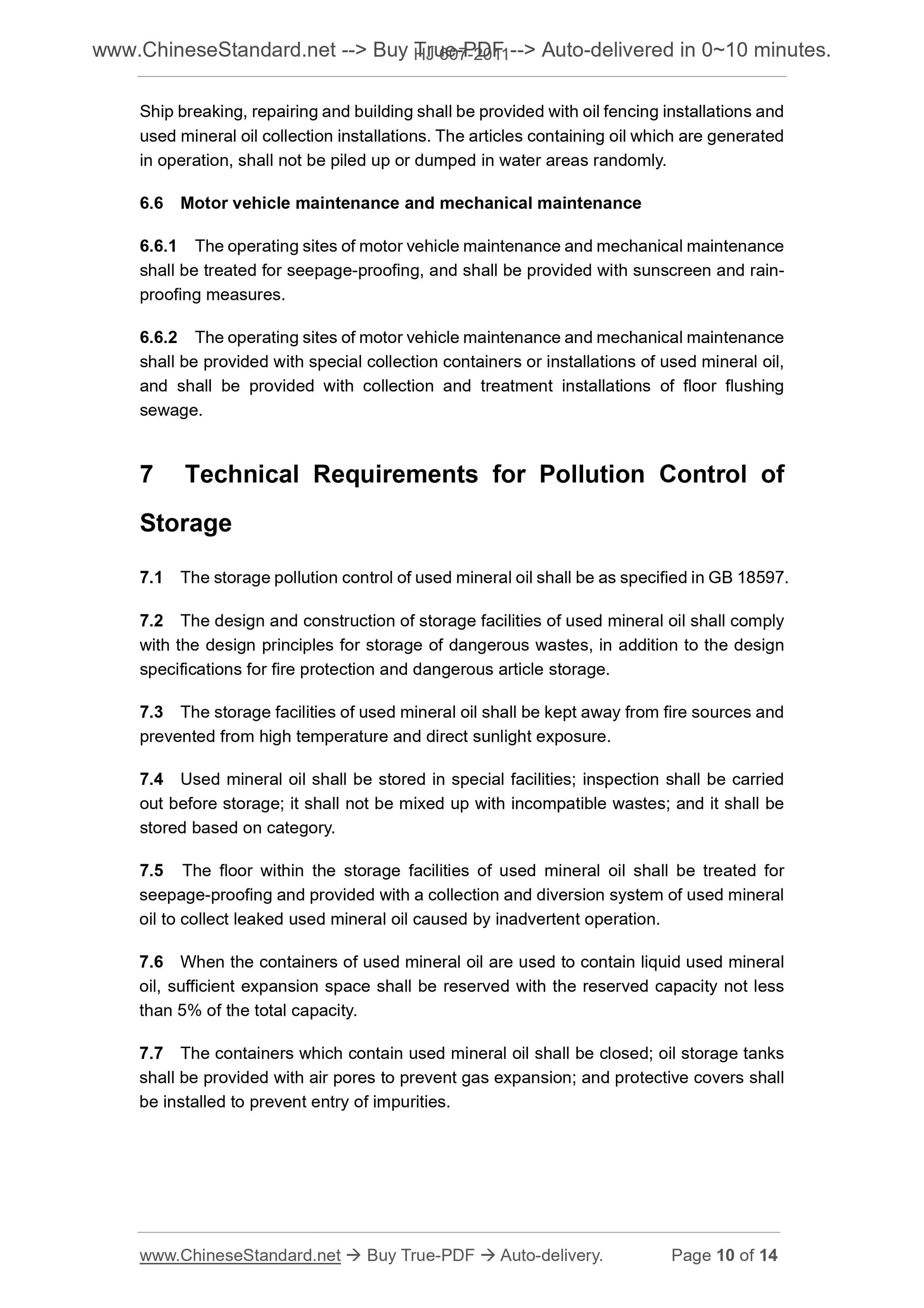 HJ 607-2011 Page 6