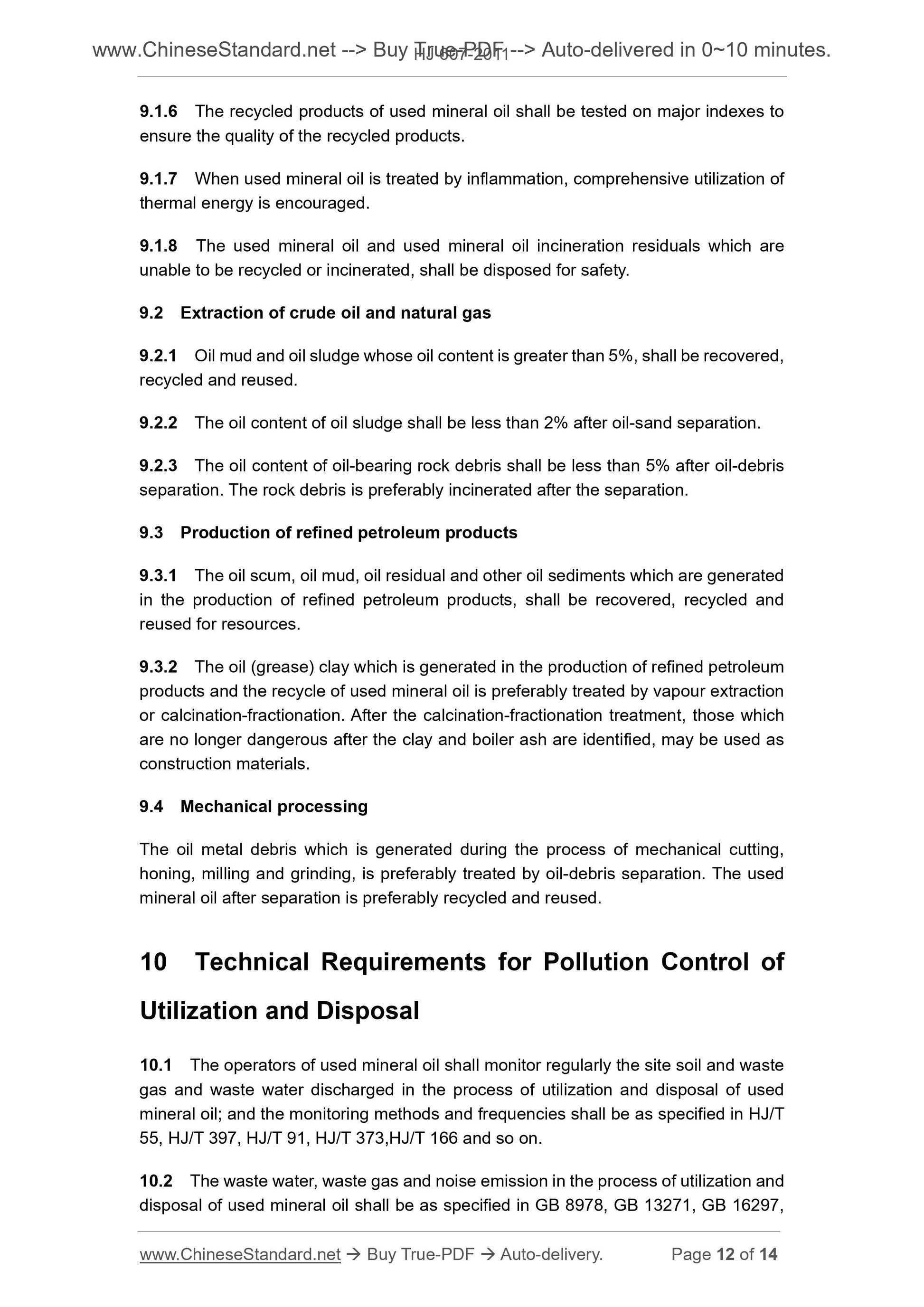 HJ 607-2011 Page 7