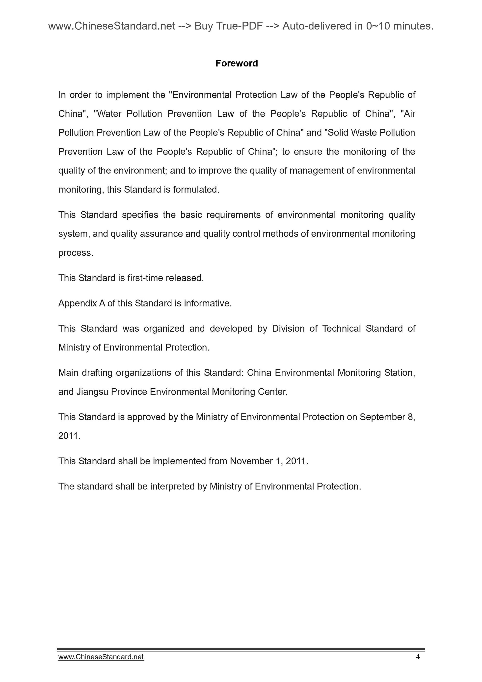 HJ 630-2011 Page 4