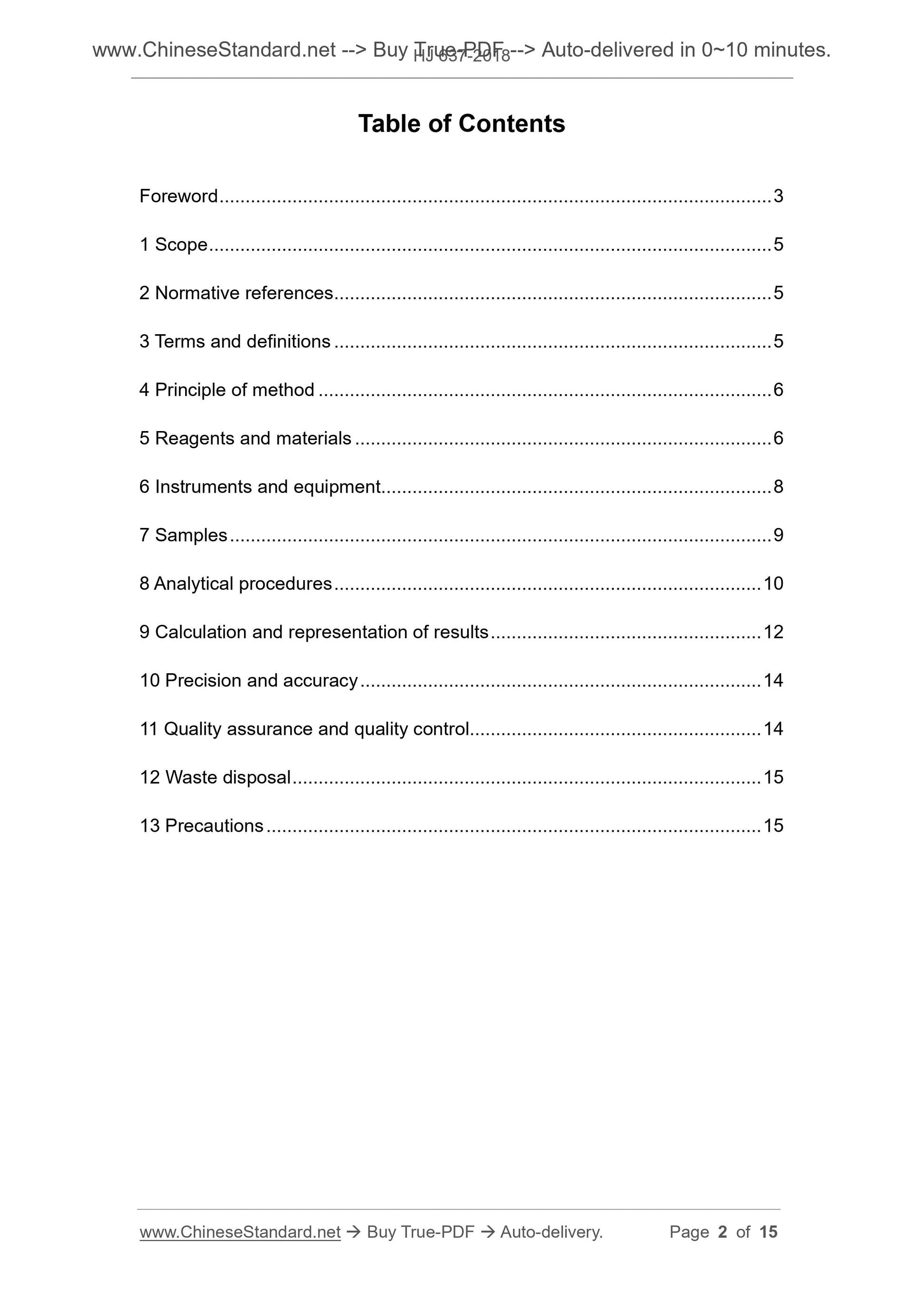 HJ 637-2018 Page 2
