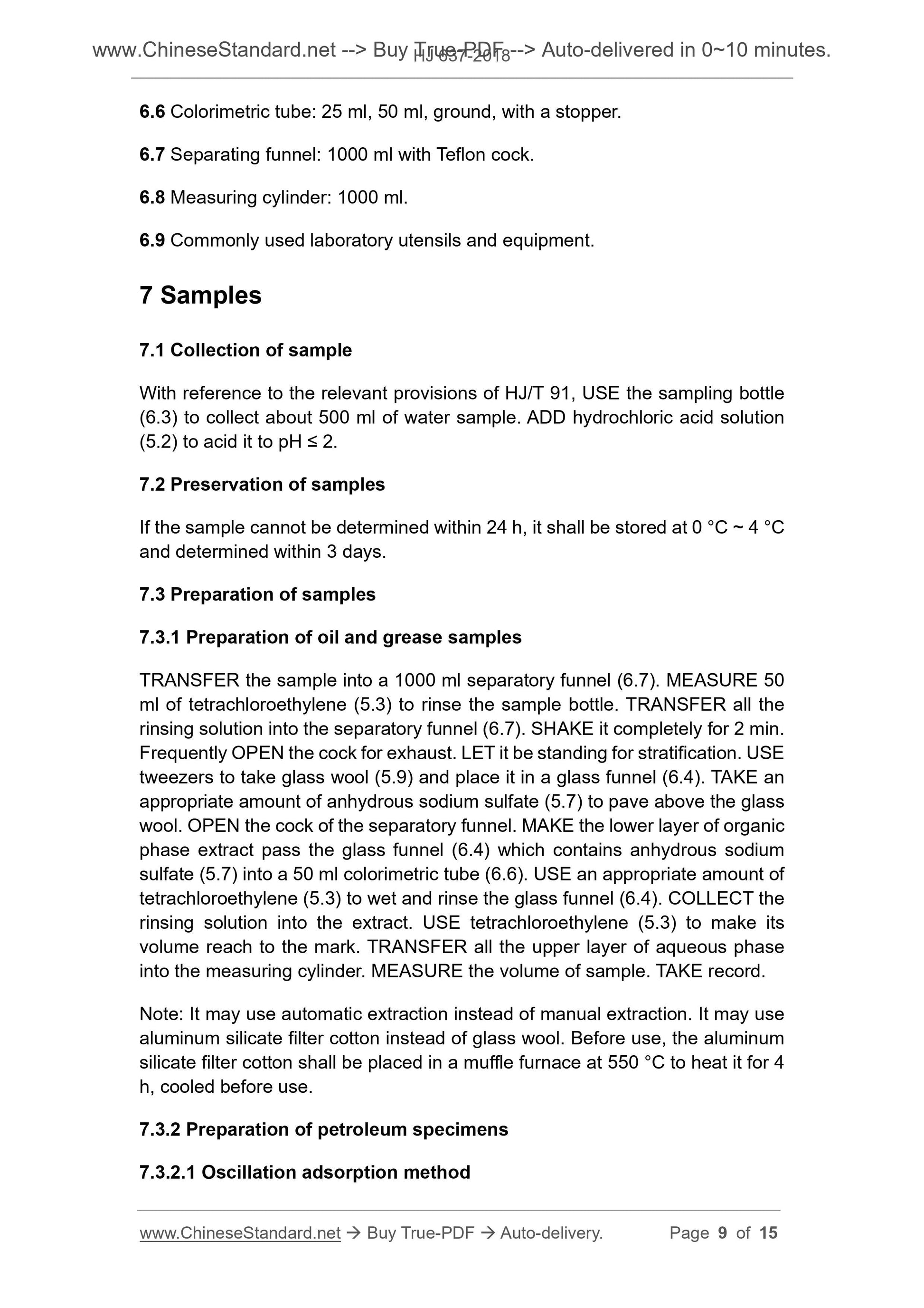 HJ 637-2018 Page 5